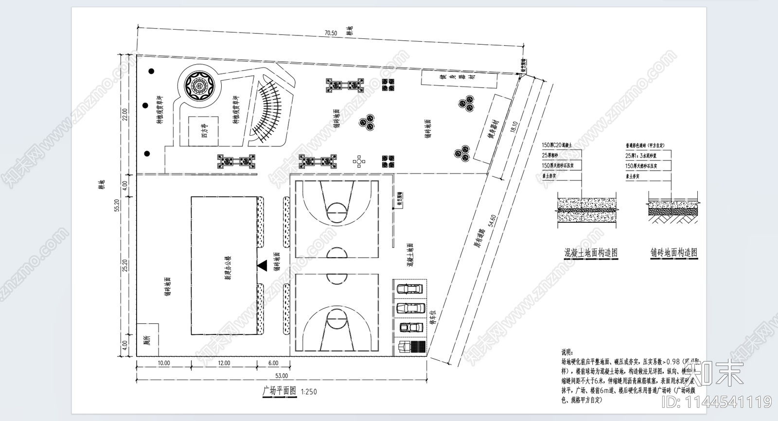 广场景观平面布置图cad施工图下载【ID:1144541119】