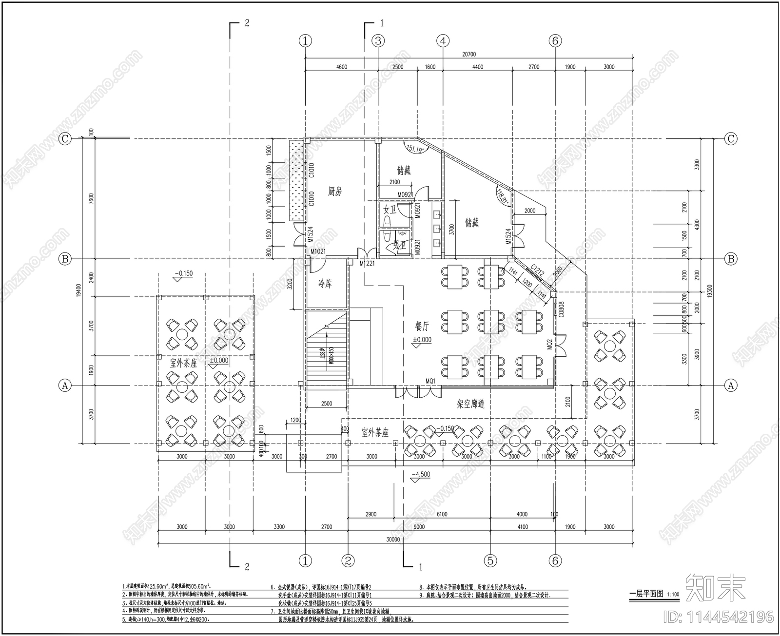 服务区公共餐厅建施工图下载【ID:1144542196】