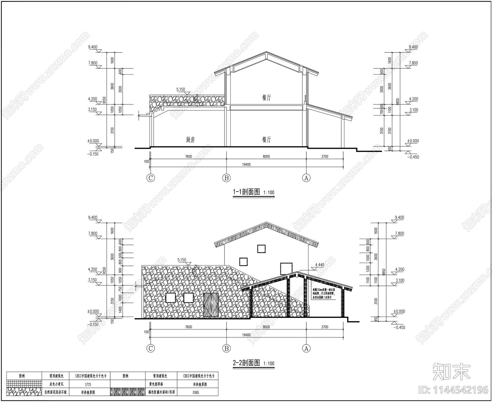 服务区公共餐厅建施工图下载【ID:1144542196】