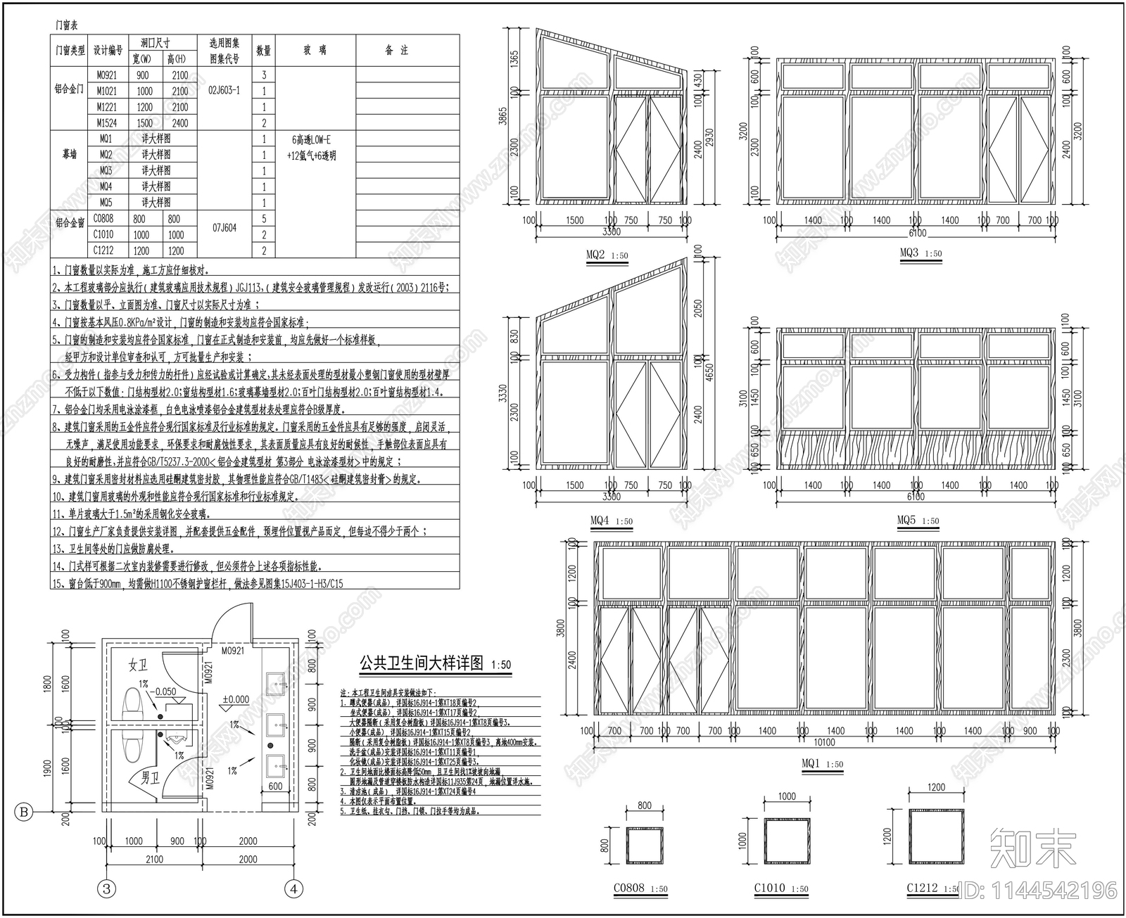 服务区公共餐厅建施工图下载【ID:1144542196】