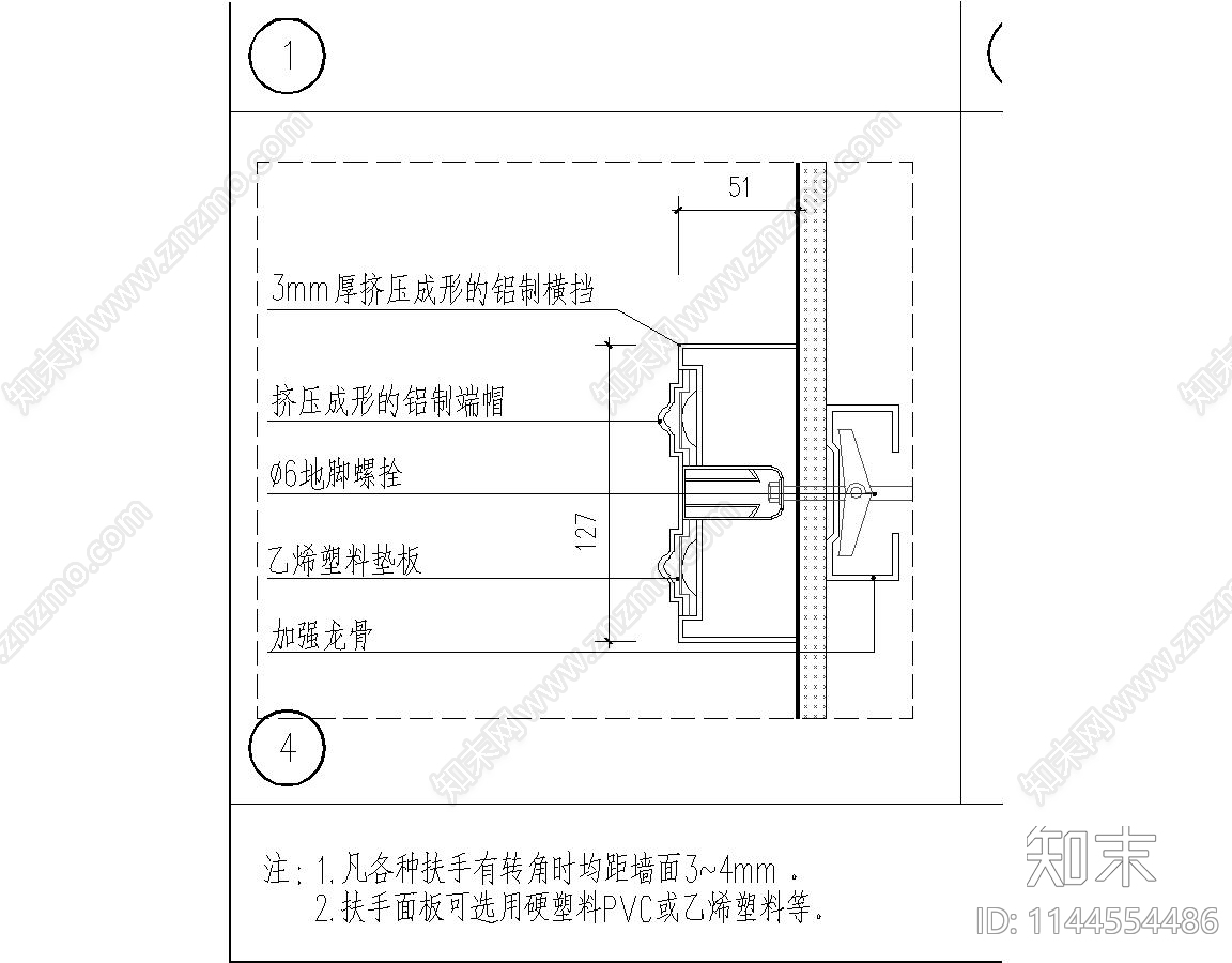 扶手护角大样节点cad施工图下载【ID:1144554486】