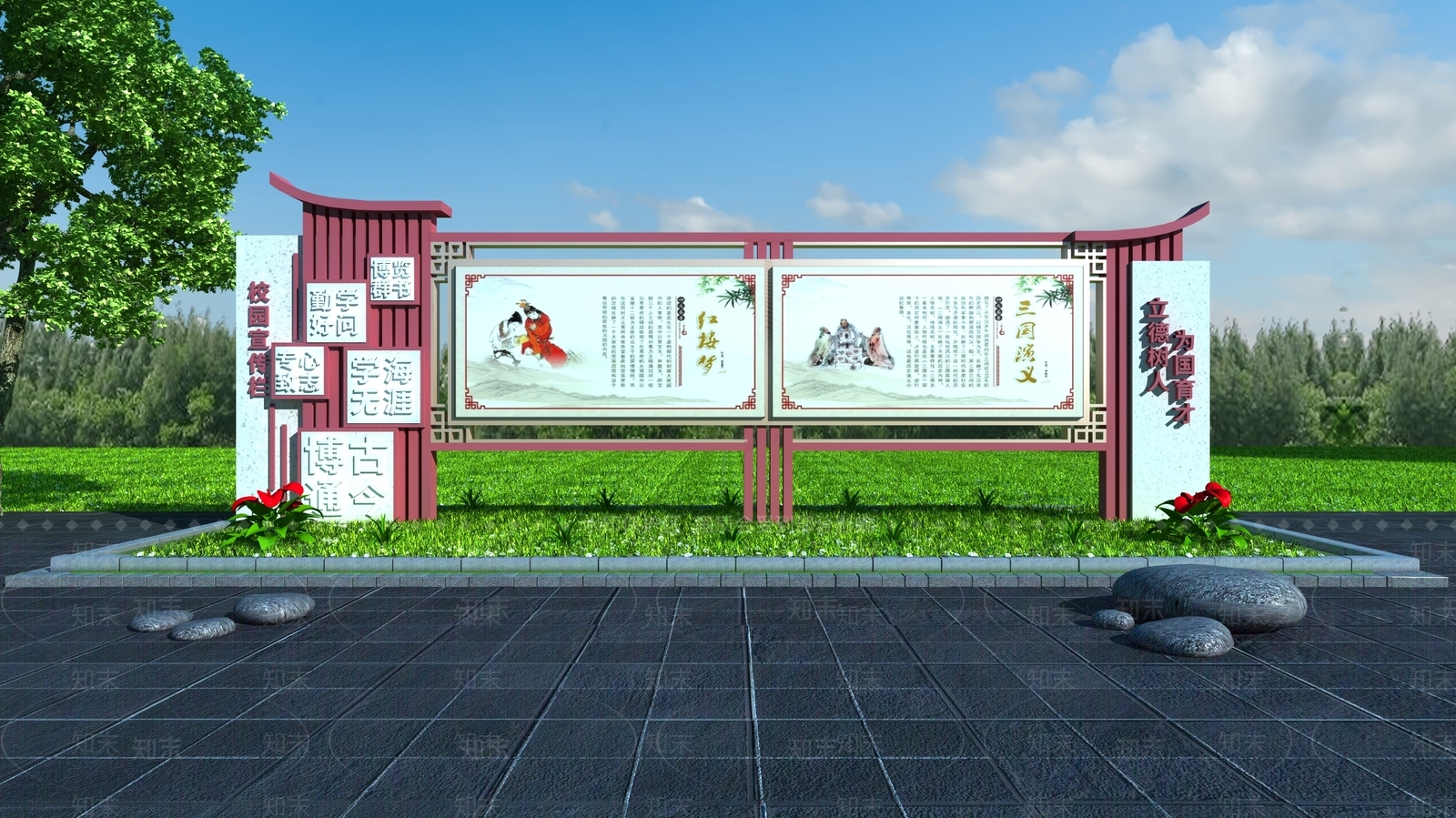 校园户外宣传栏3D模型下载【ID:1144557662】