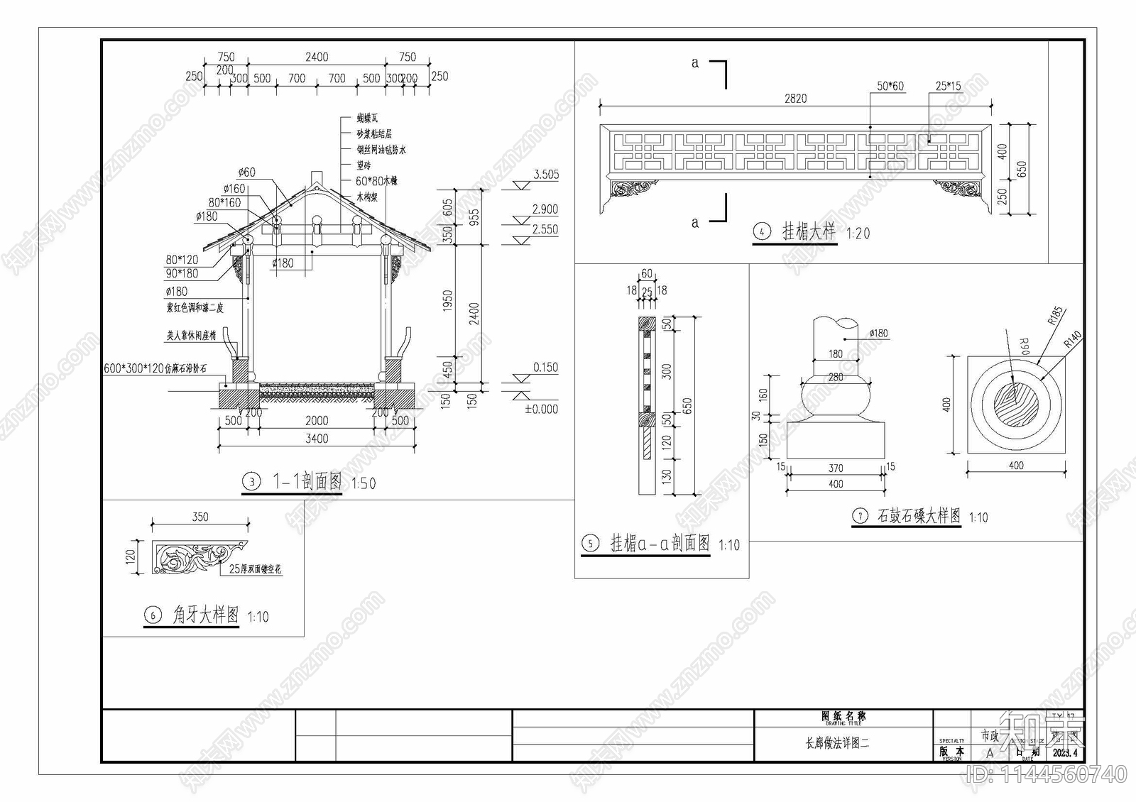 乡村振兴仿古中式长廊详图cad施工图下载【ID:1144560740】