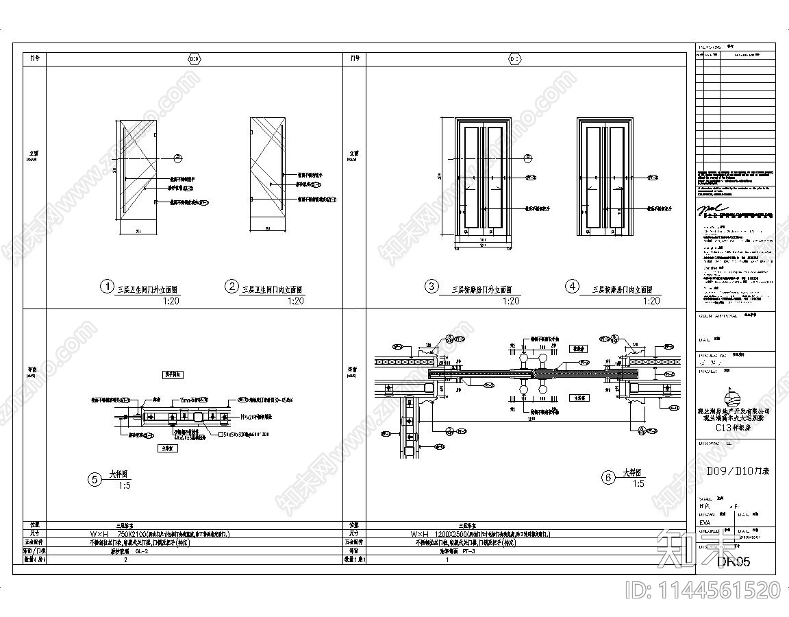 门大样节点详图cad施工图下载【ID:1144561520】