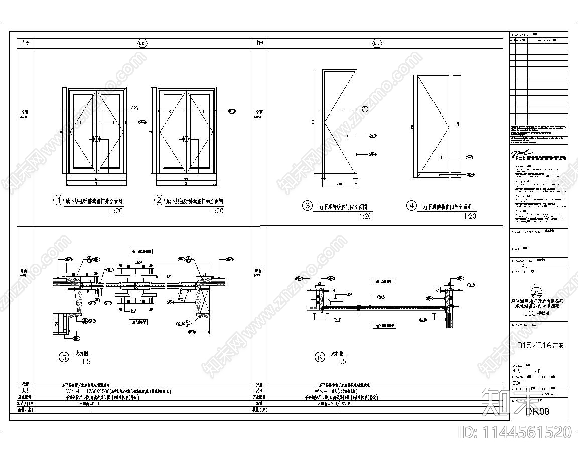 门大样节点详图cad施工图下载【ID:1144561520】