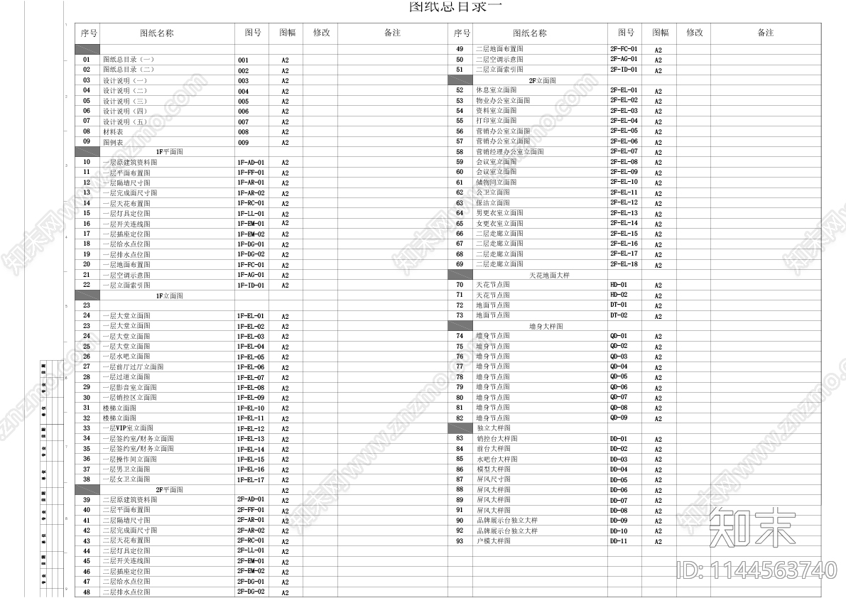 售楼中心室内cad施工图下载【ID:1144563740】