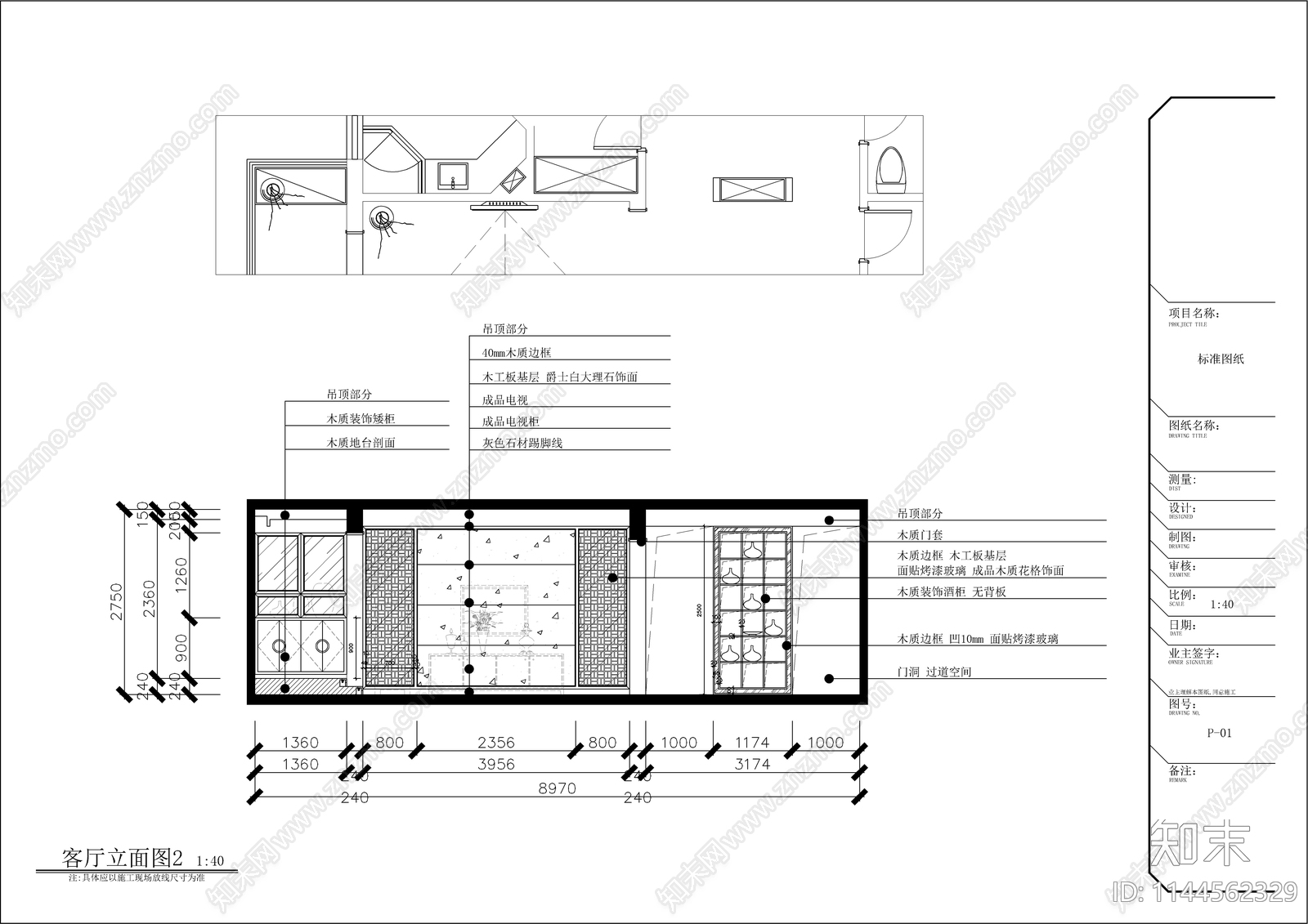 中式平层家装室内cad施工图下载【ID:1144562329】