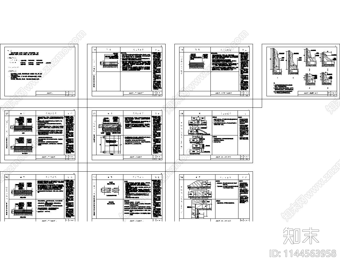 木地板踢脚收边条大样节点cad施工图下载【ID:1144563958】