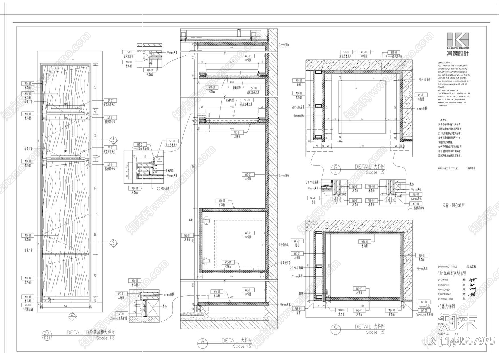 阳春双子星大厦度假室内cad施工图下载【ID:1144567975】