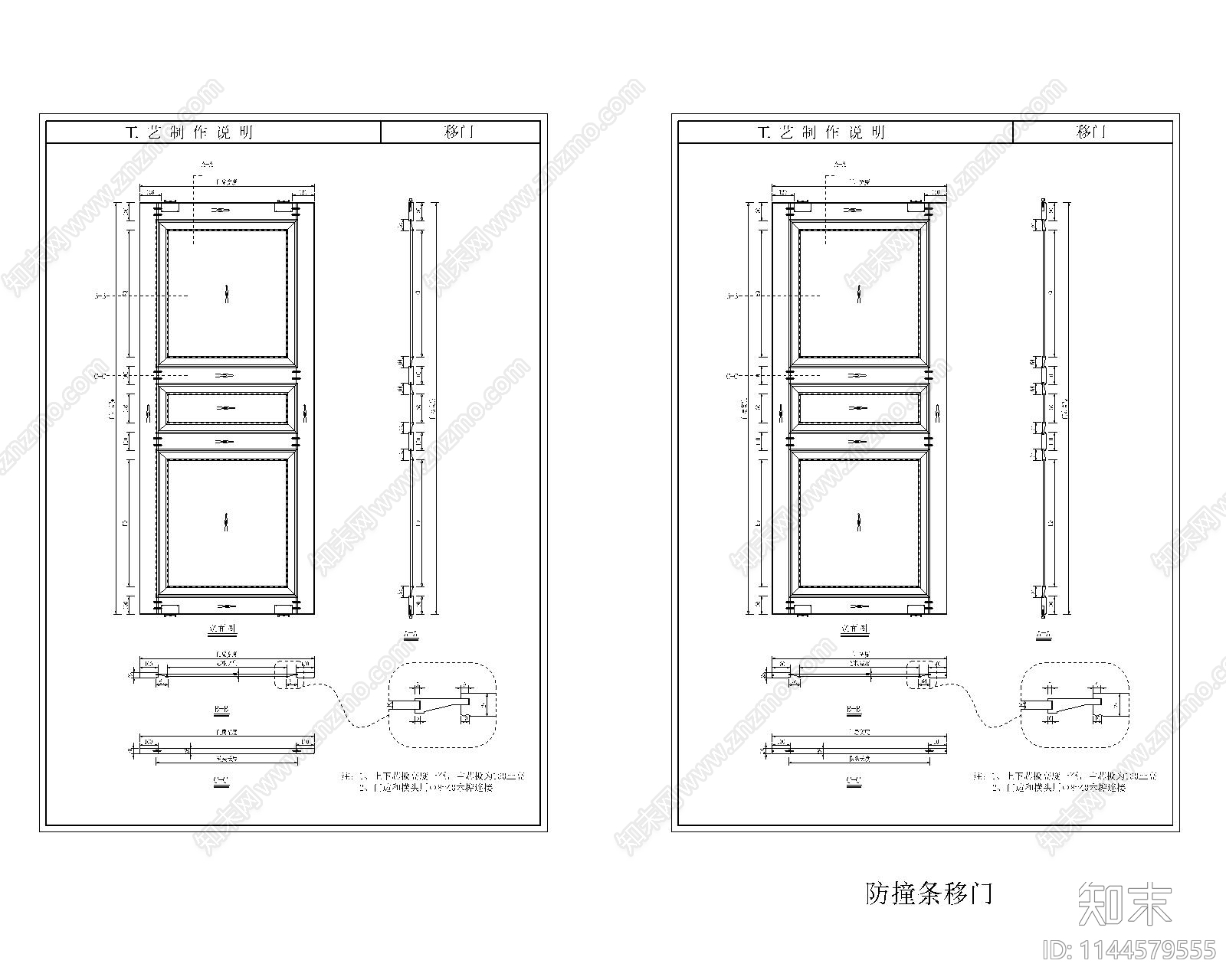 实木移门柜cad施工图下载【ID:1144579555】