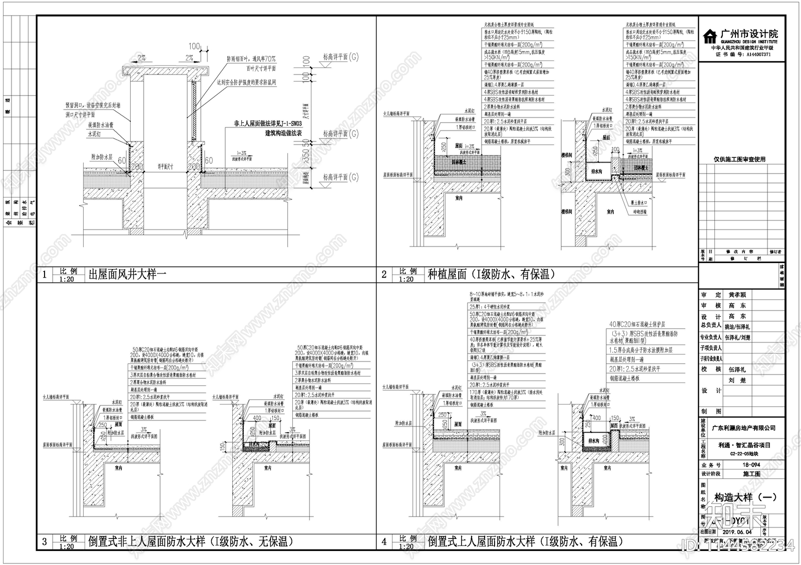 超高层办公楼建cad施工图下载【ID:1144582234】
