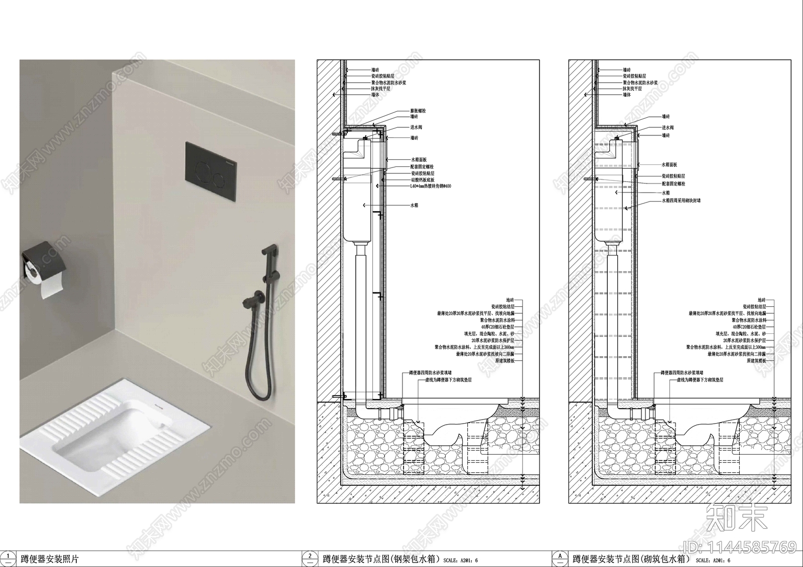 隐藏水箱蹲便器节点施工图下载【ID:1144585769】