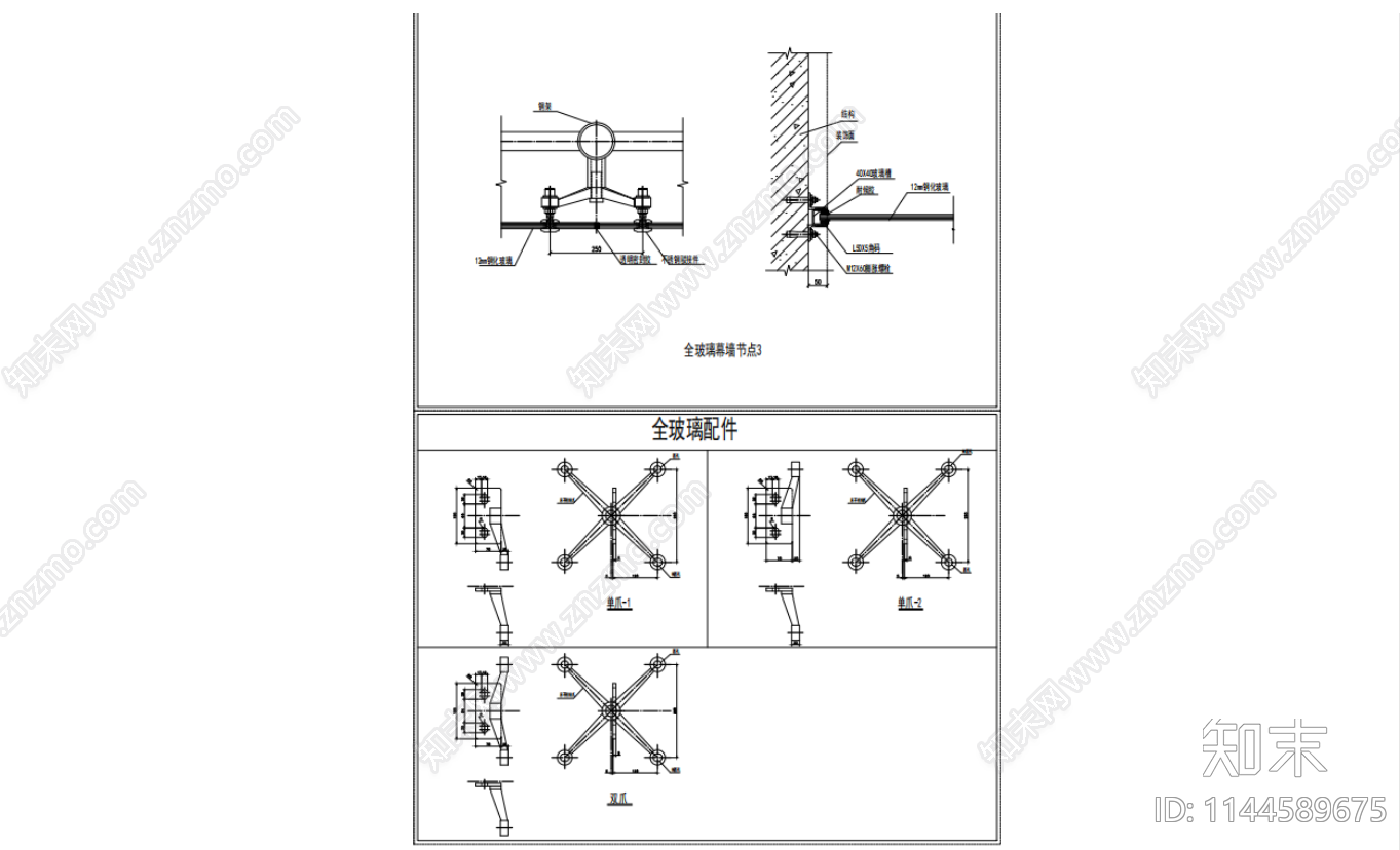 全玻幕墙节点cad施工图下载【ID:1144589675】