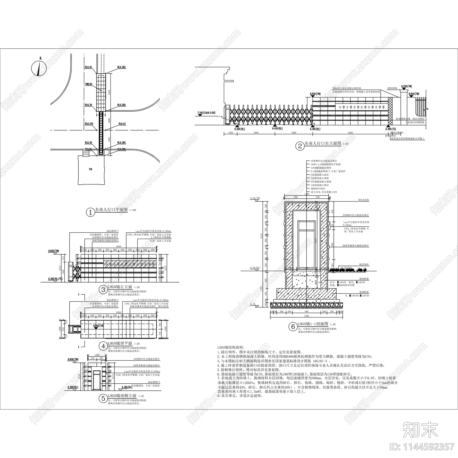 学校工厂电动伸缩门LOGO墙施工图下载【ID:1144592357】