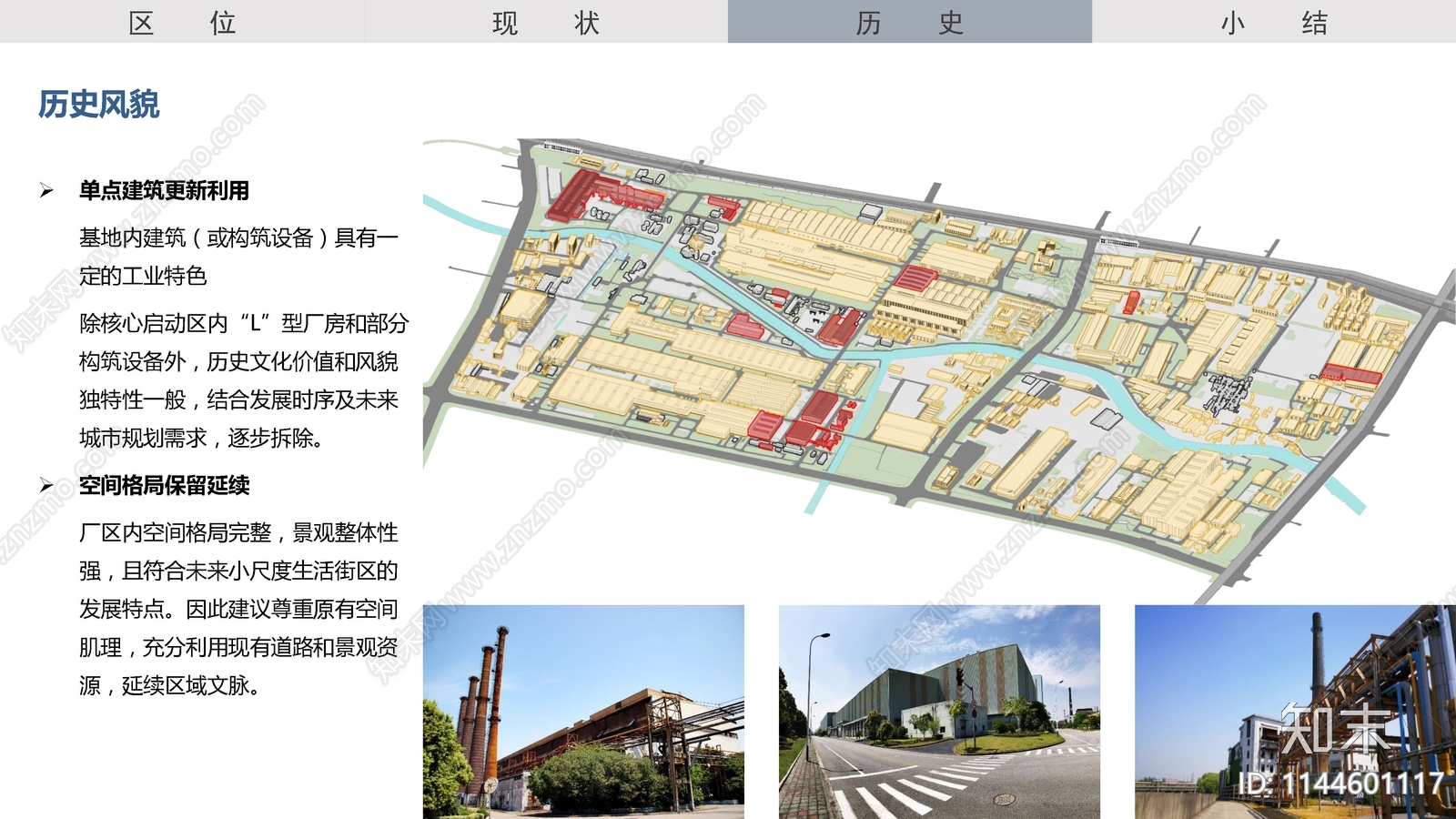 上海临港特钢先行启动区城市规划方案文本下载【ID:1144601117】_【知末方案文本库】