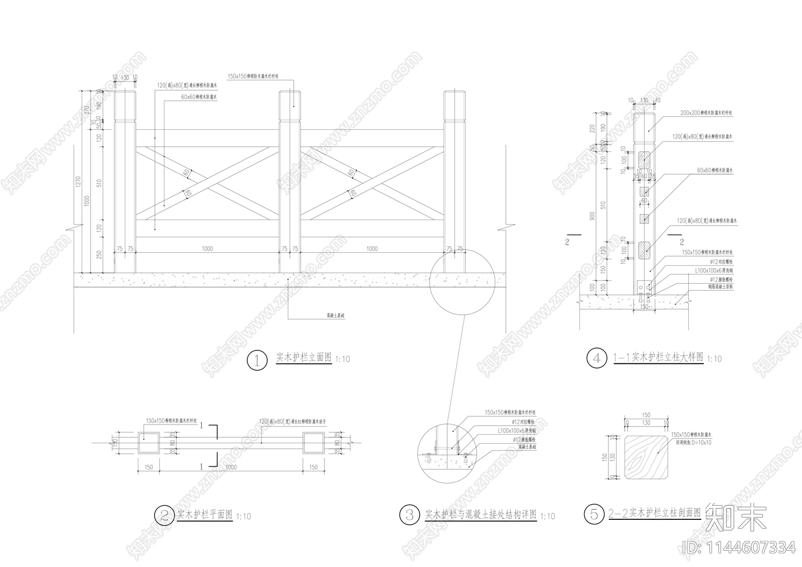实木护栏详图cad施工图下载【ID:1144607334】