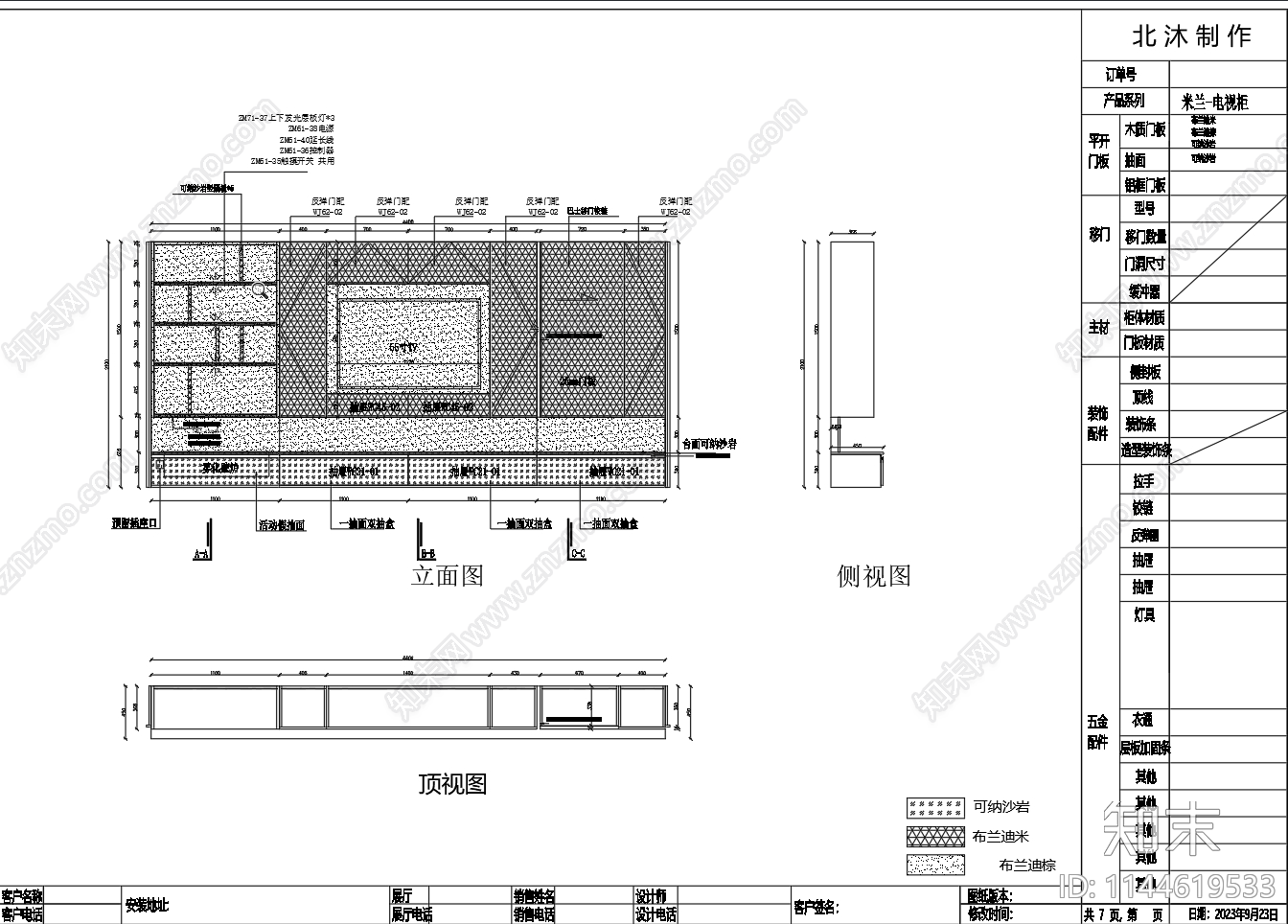 全屋高端定制柜cad施工图下载【ID:1144619533】