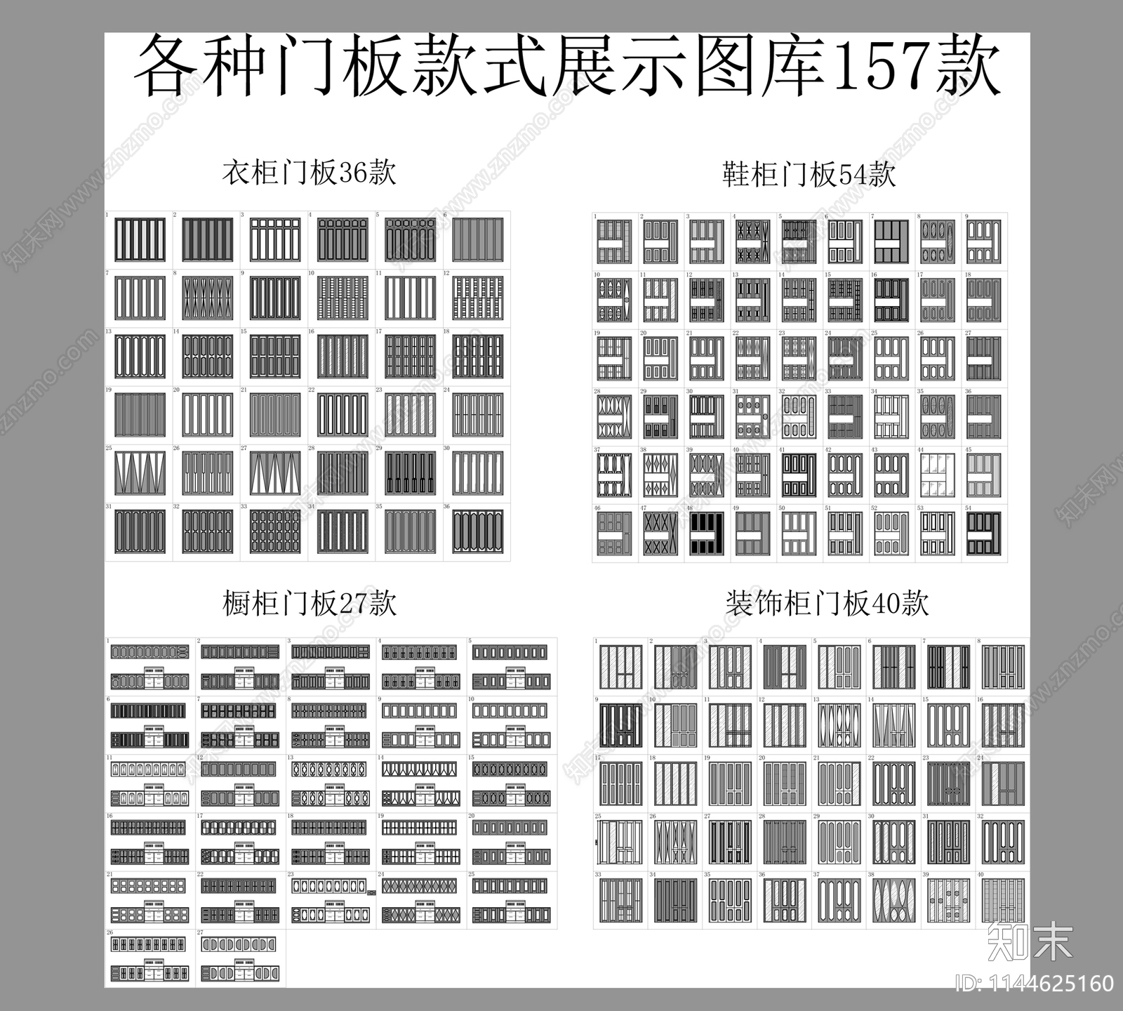 柜门款式施工图下载【ID:1144625160】