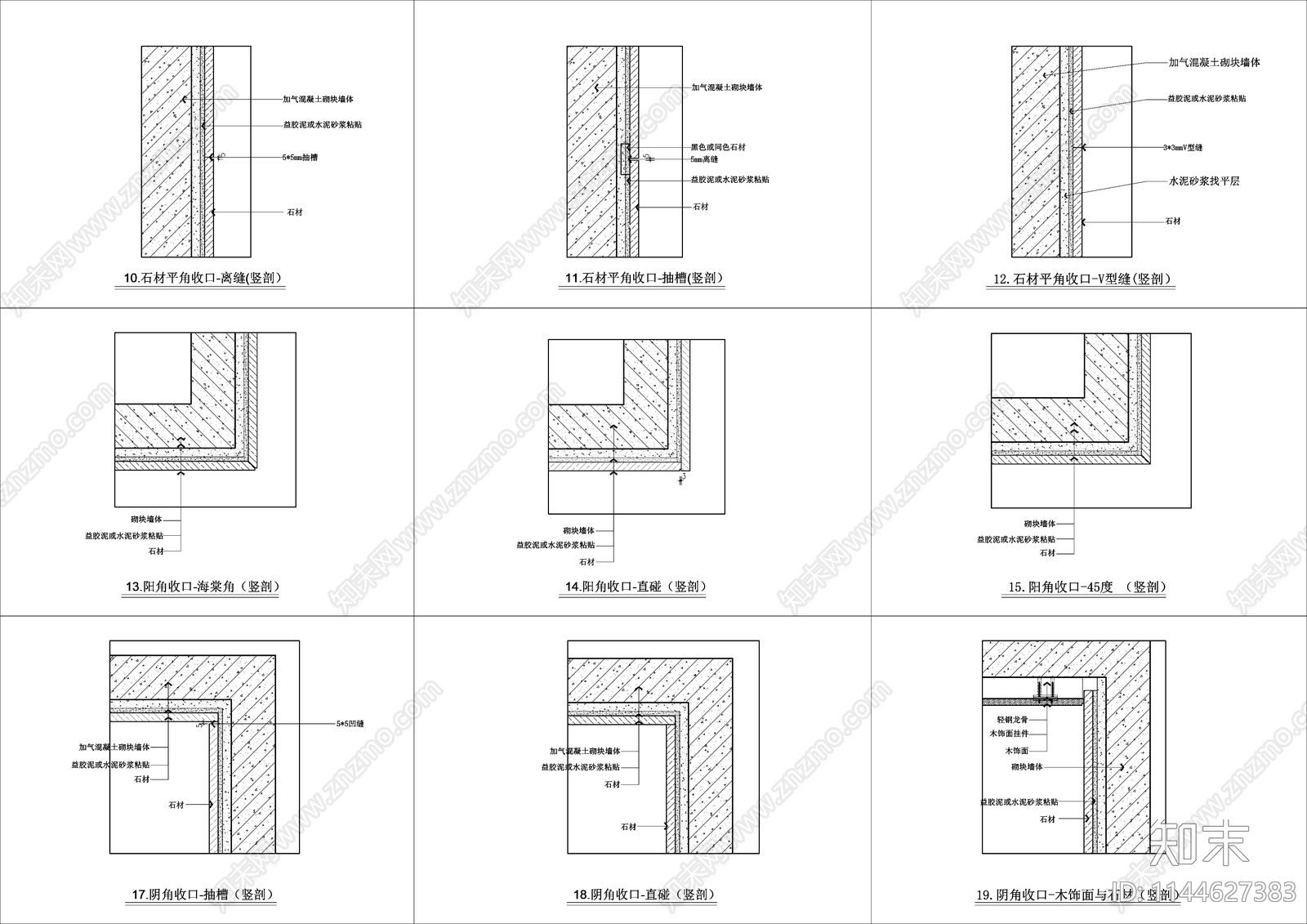 石材墙面施工及收口节点cad施工图下载【ID:1144627383】