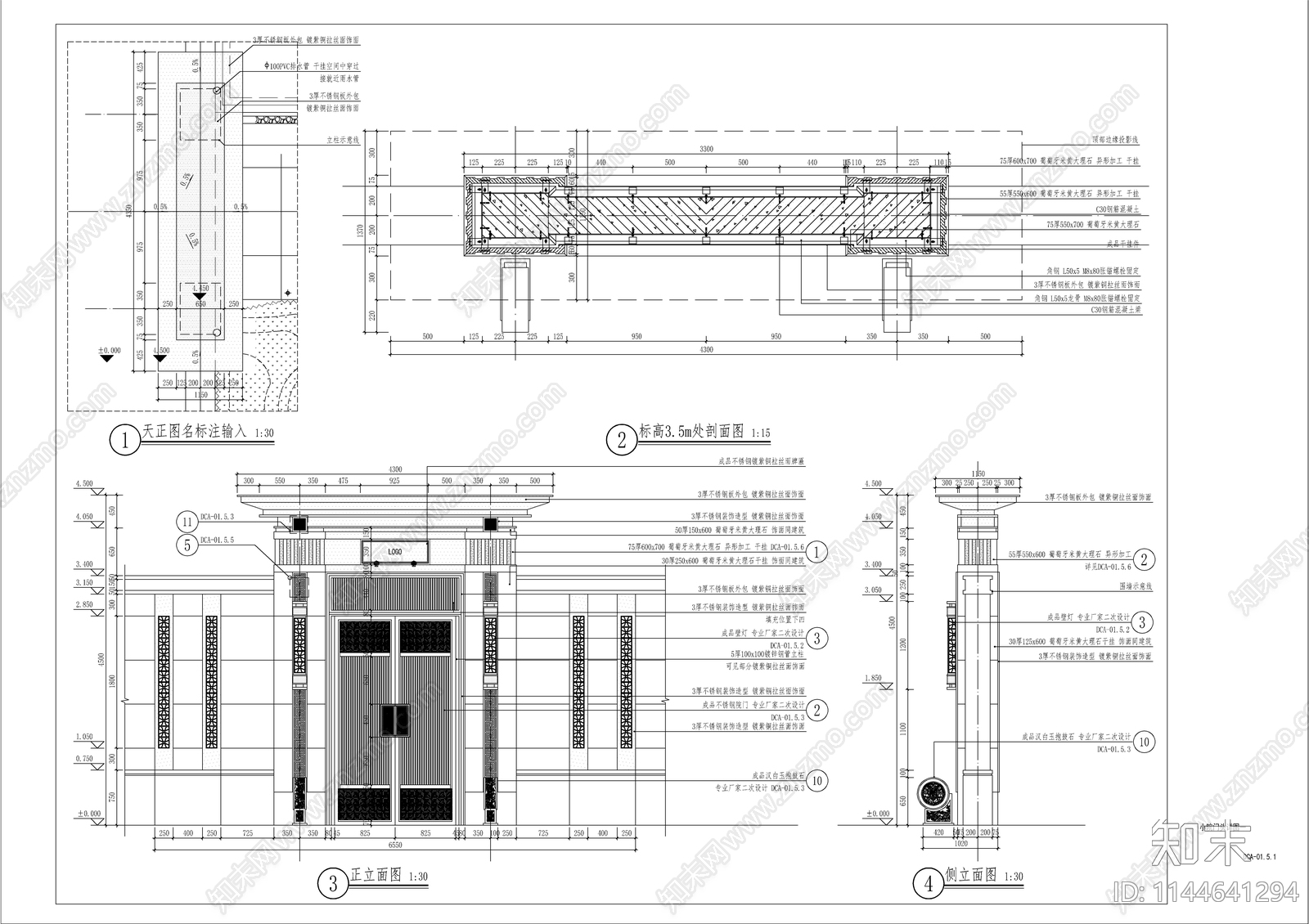 中式庭院门头详图施工图下载【ID:1144641294】