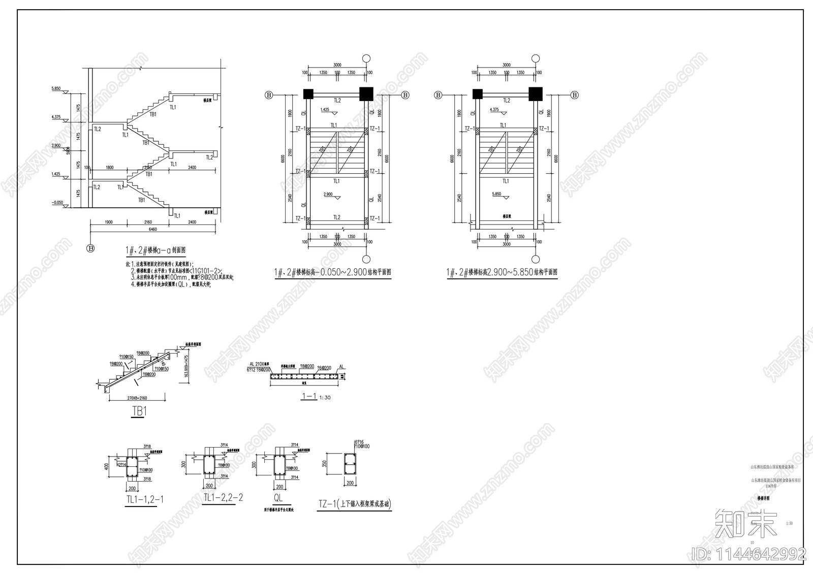 成品粮油配送中心冷库建筑cad施工图下载【ID:1144642992】