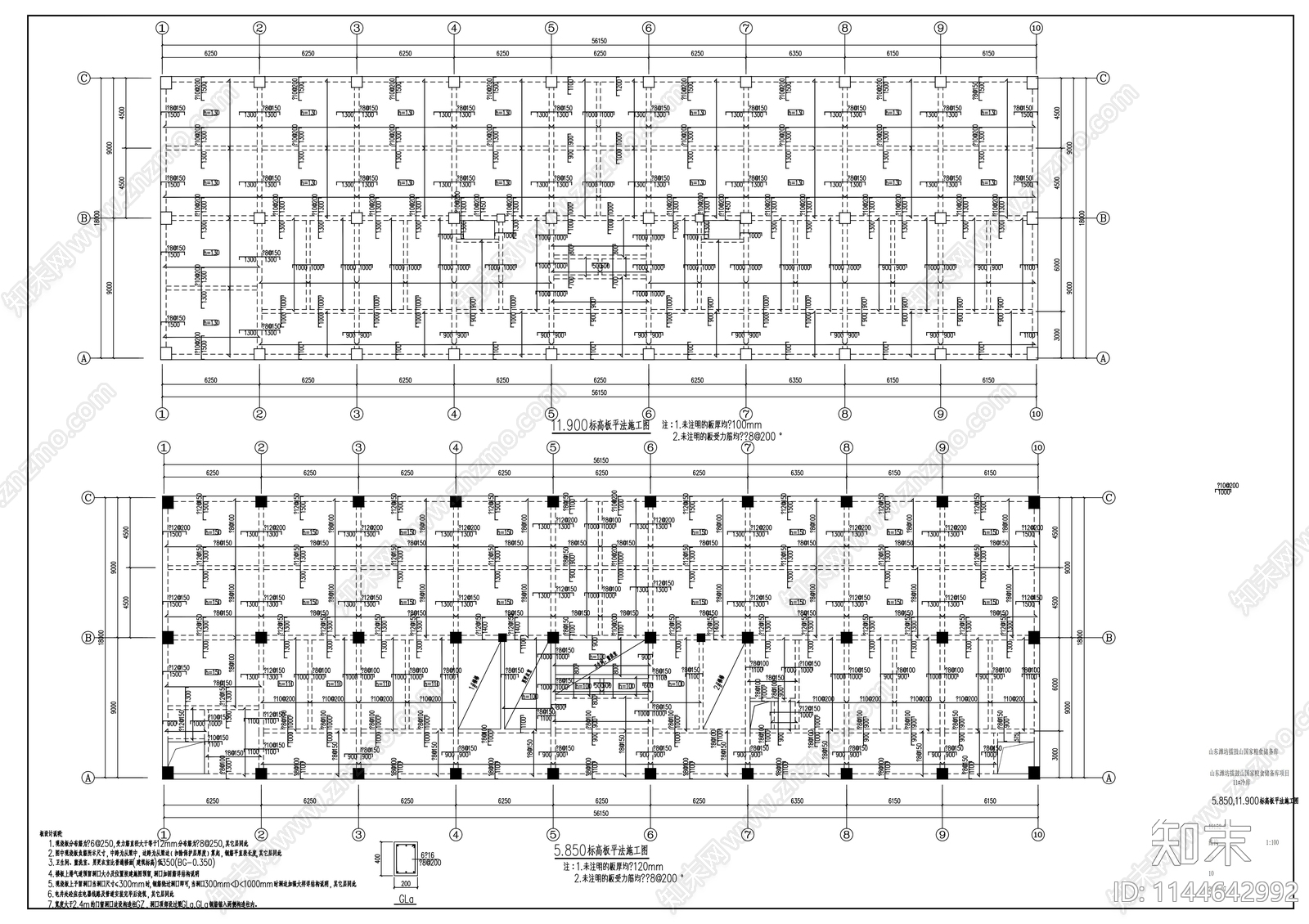 成品粮油配送中心冷库建筑cad施工图下载【ID:1144642992】