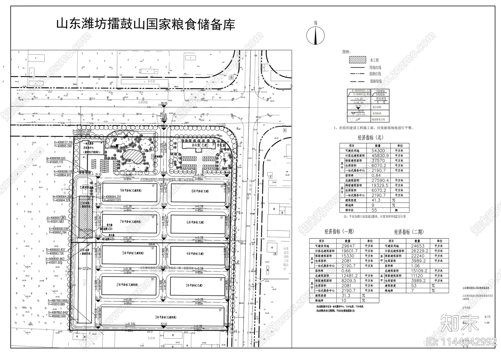 成品粮油配送中心冷库建筑施工图下载【ID:1144642992】