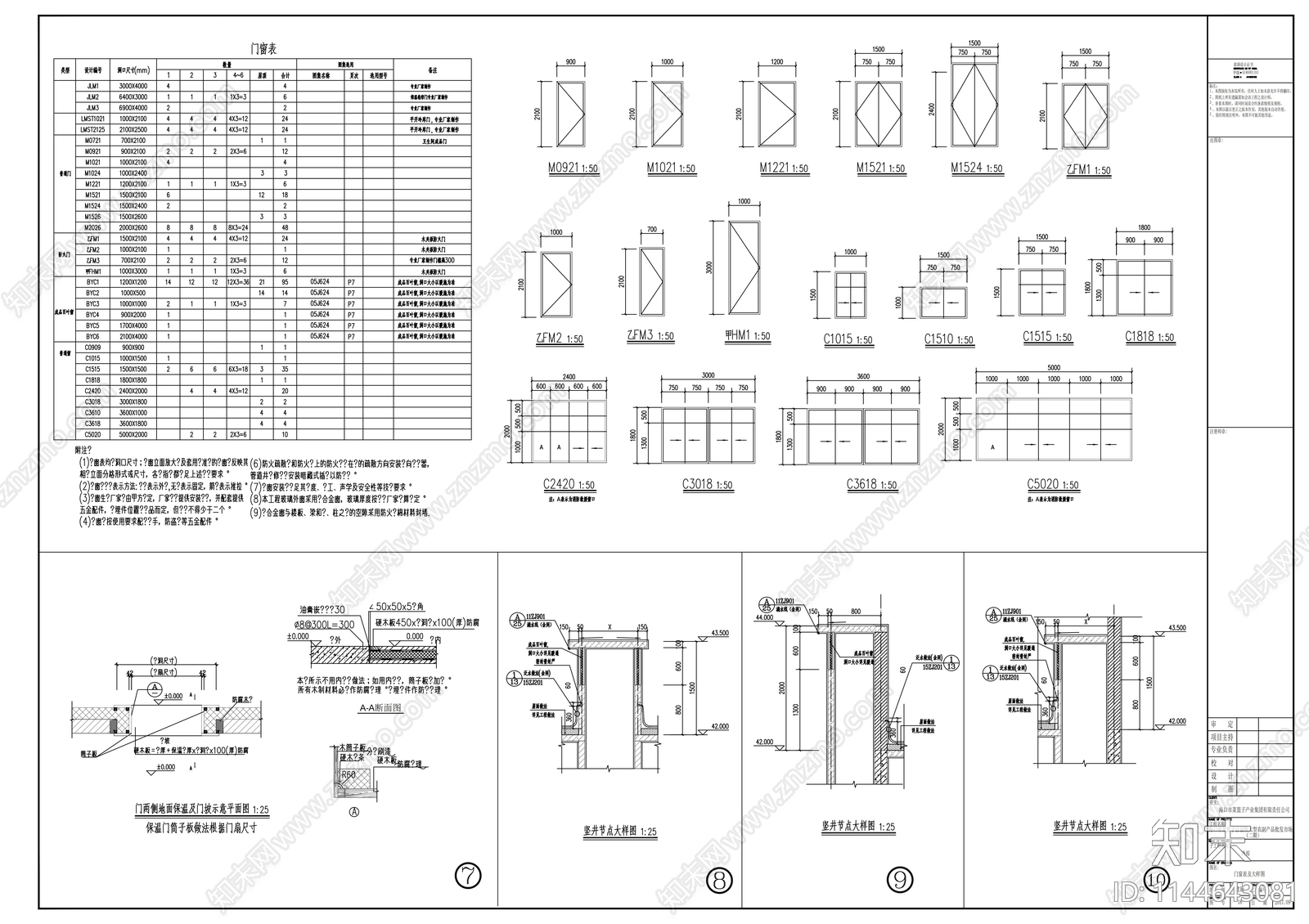 公益性大型农副产品批发市场建筑cad施工图下载【ID:1144643081】