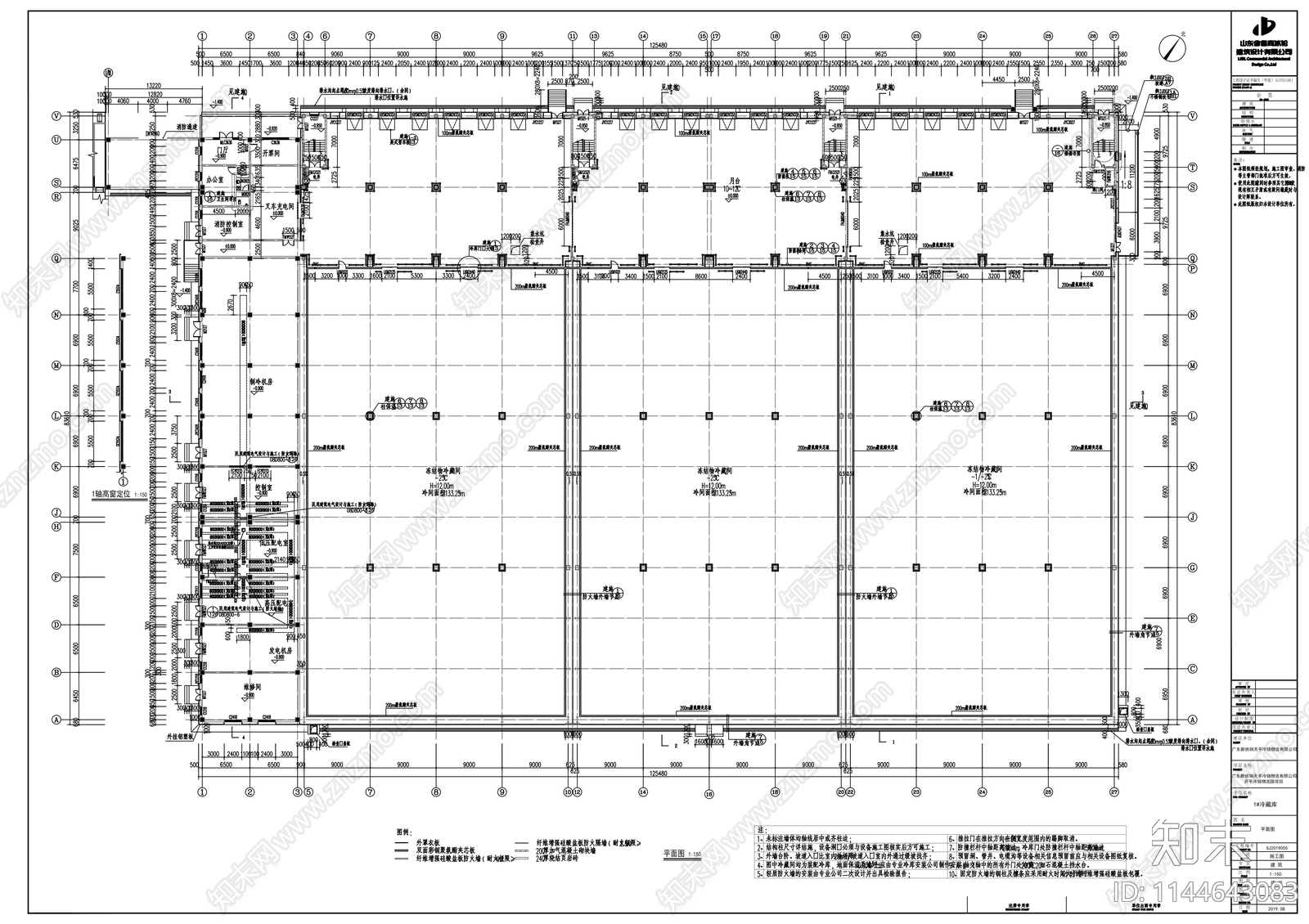 广东冷链物流园冷库建筑施工图下载【ID:1144643083】