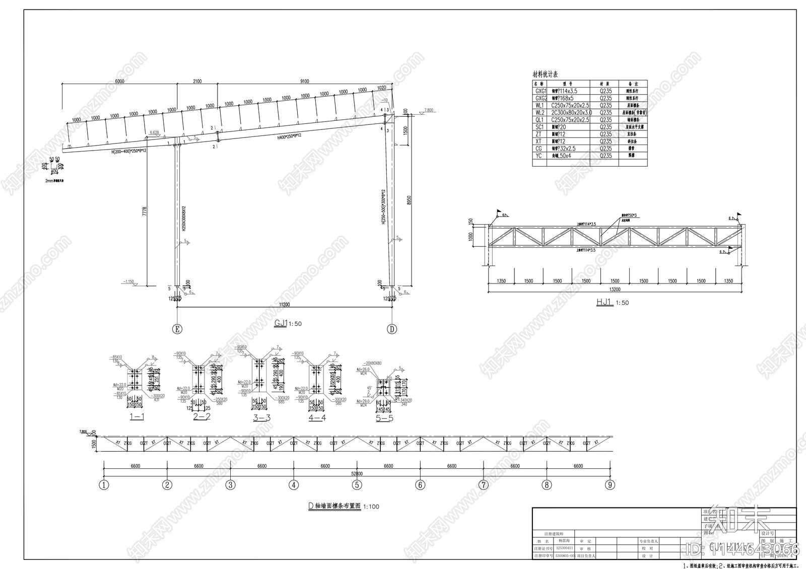 金所街道办冷库建筑cad施工图下载【ID:1144643066】