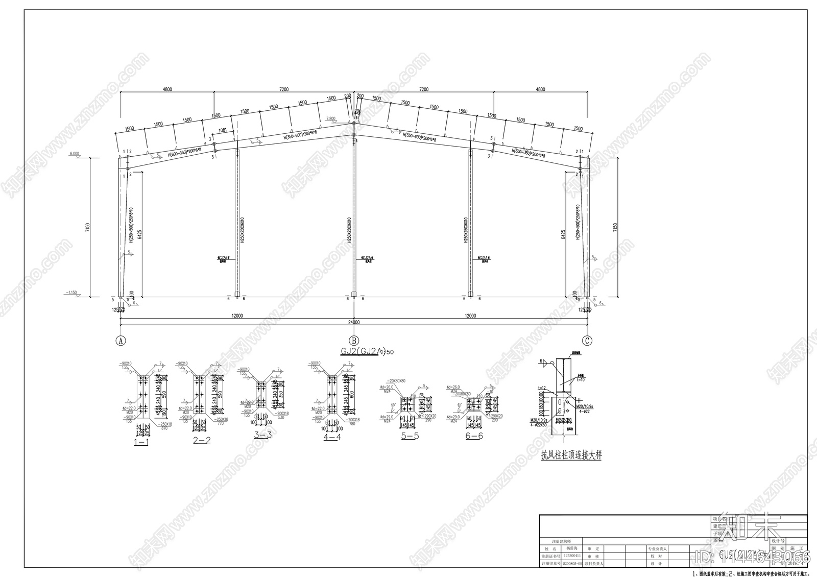 金所街道办冷库建筑cad施工图下载【ID:1144643066】
