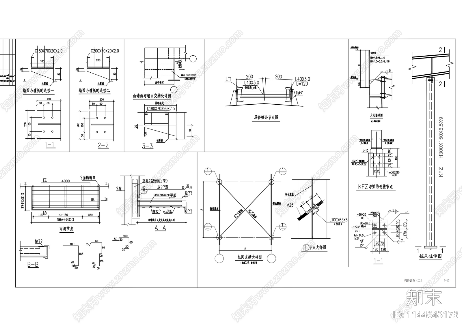 某农场冷库建筑cad施工图下载【ID:1144643173】