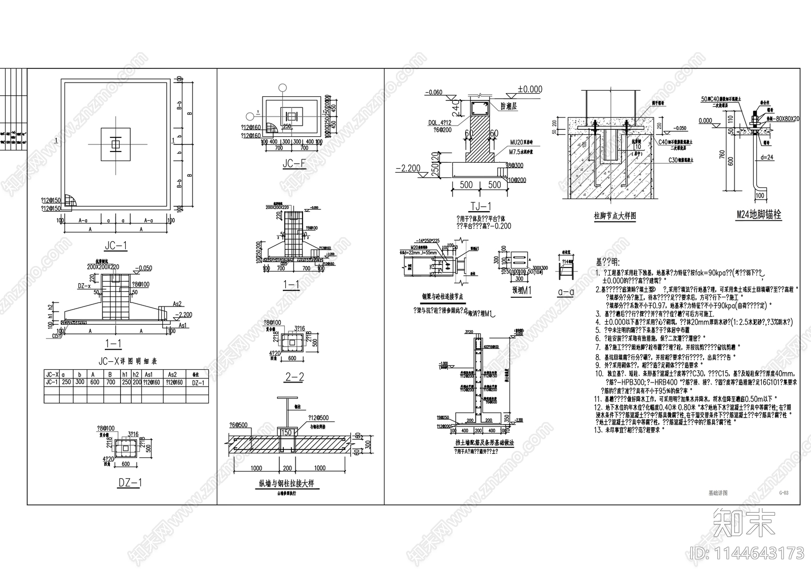 某农场冷库建筑cad施工图下载【ID:1144643173】
