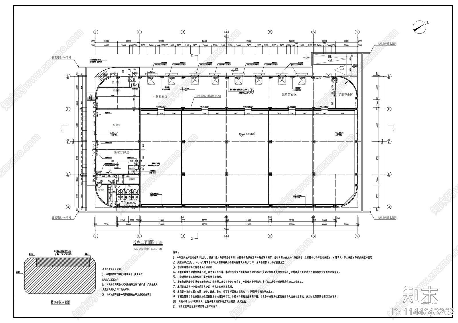 农商互联综合体冷库建筑施工图下载【ID:1144643262】