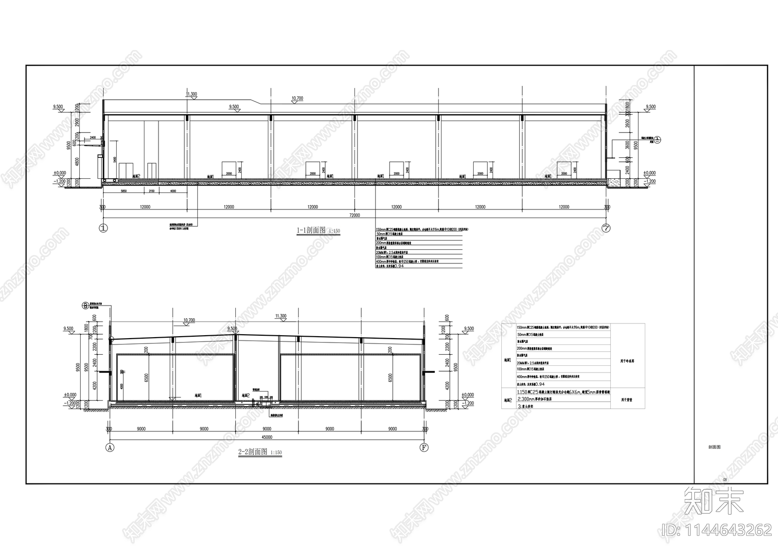 农商互联综合体冷库建筑施工图下载【ID:1144643262】