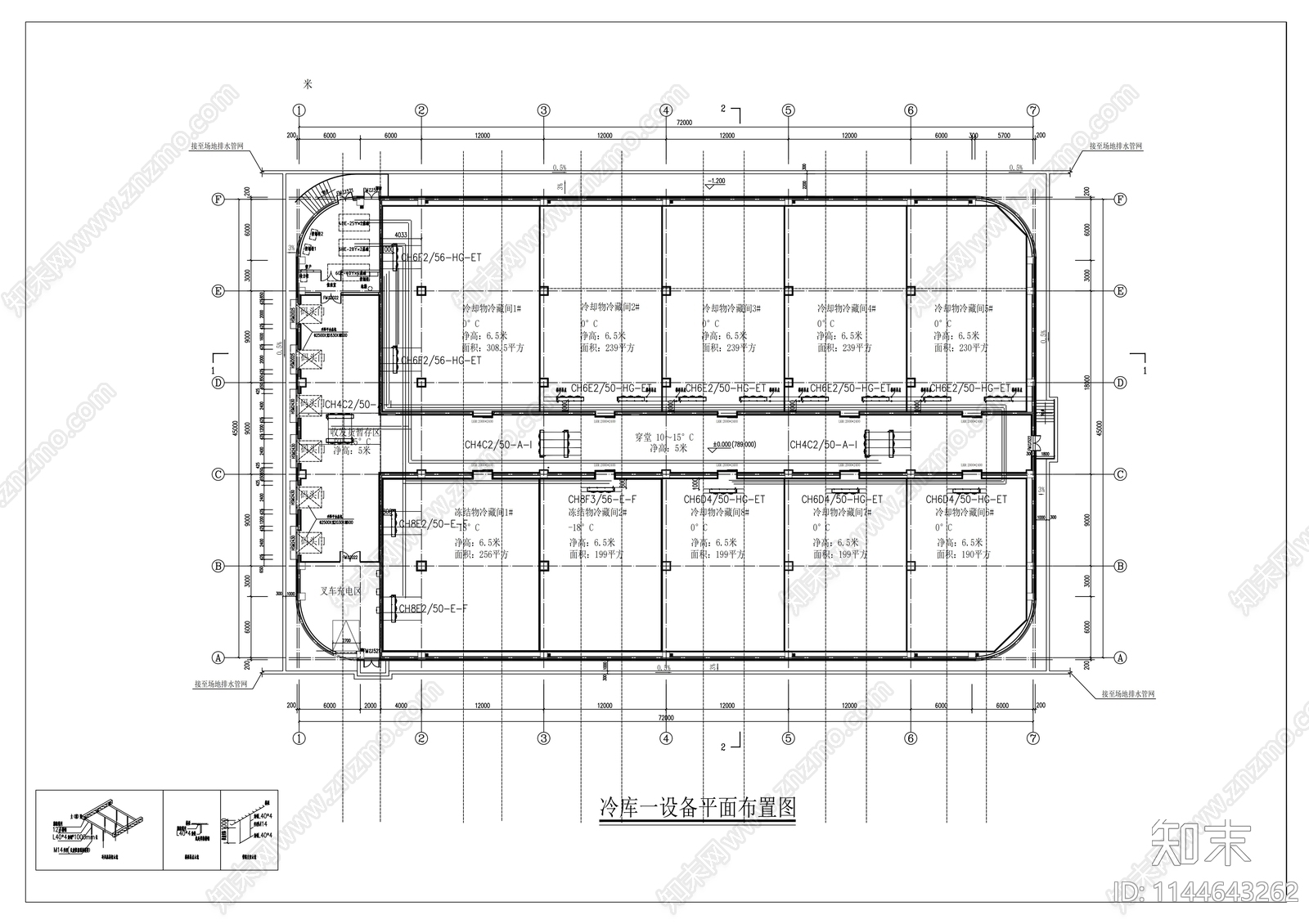 农商互联综合体冷库建筑施工图下载【ID:1144643262】