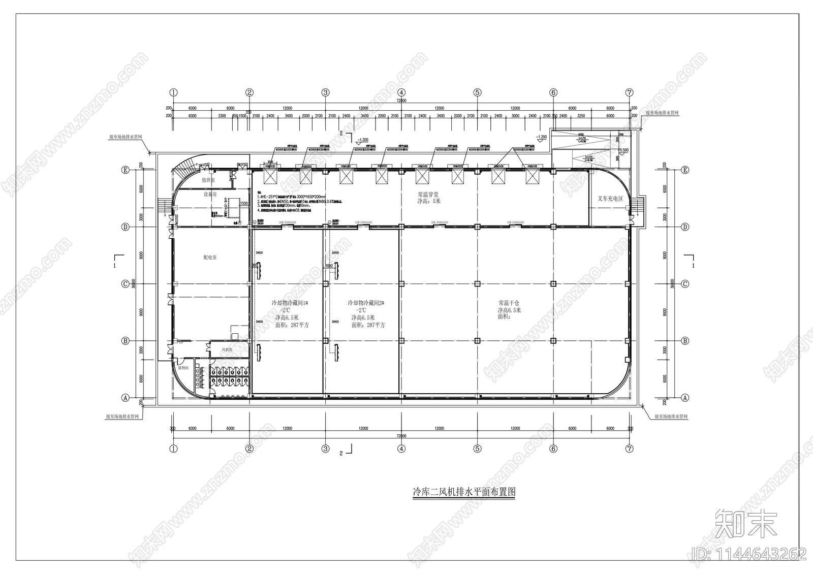 农商互联综合体冷库建筑施工图下载【ID:1144643262】