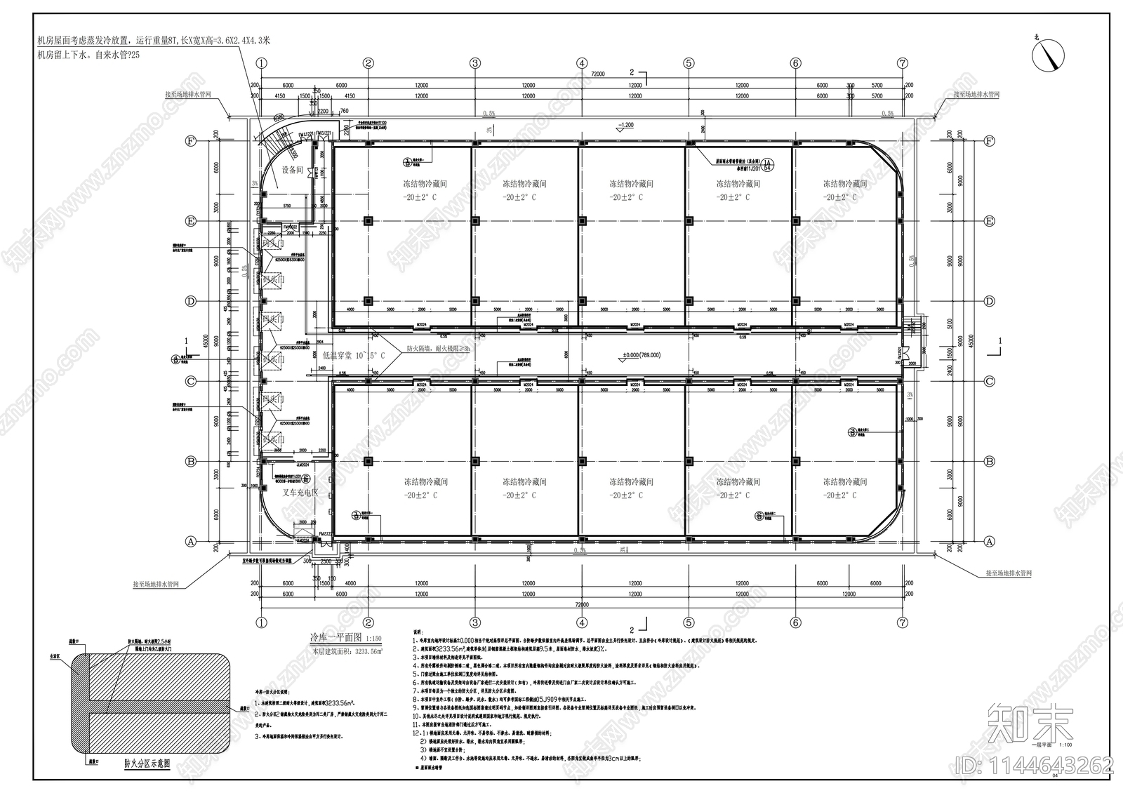 农商互联综合体冷库建筑施工图下载【ID:1144643262】