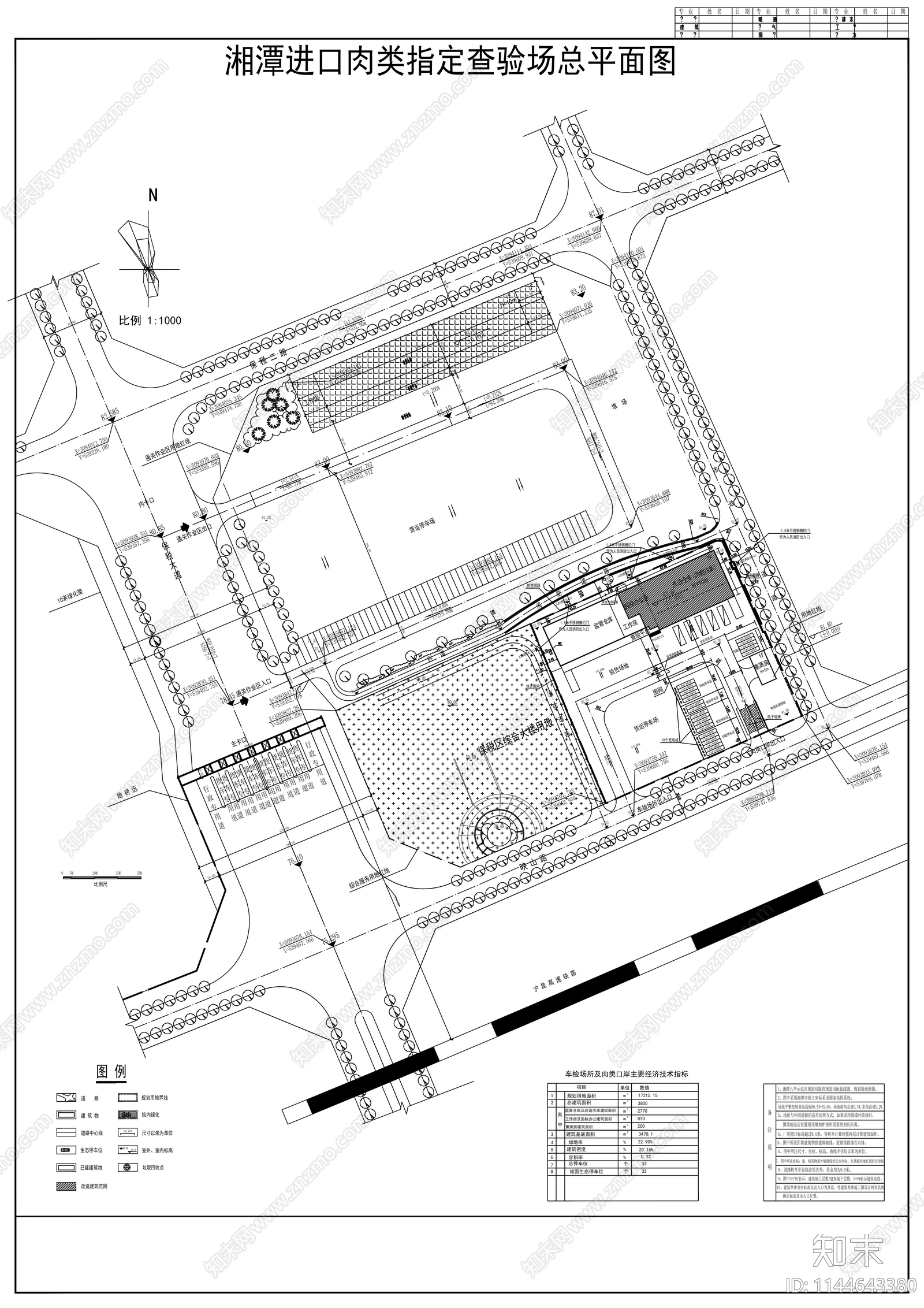 肉类查验冷库建筑cad施工图下载【ID:1144643380】