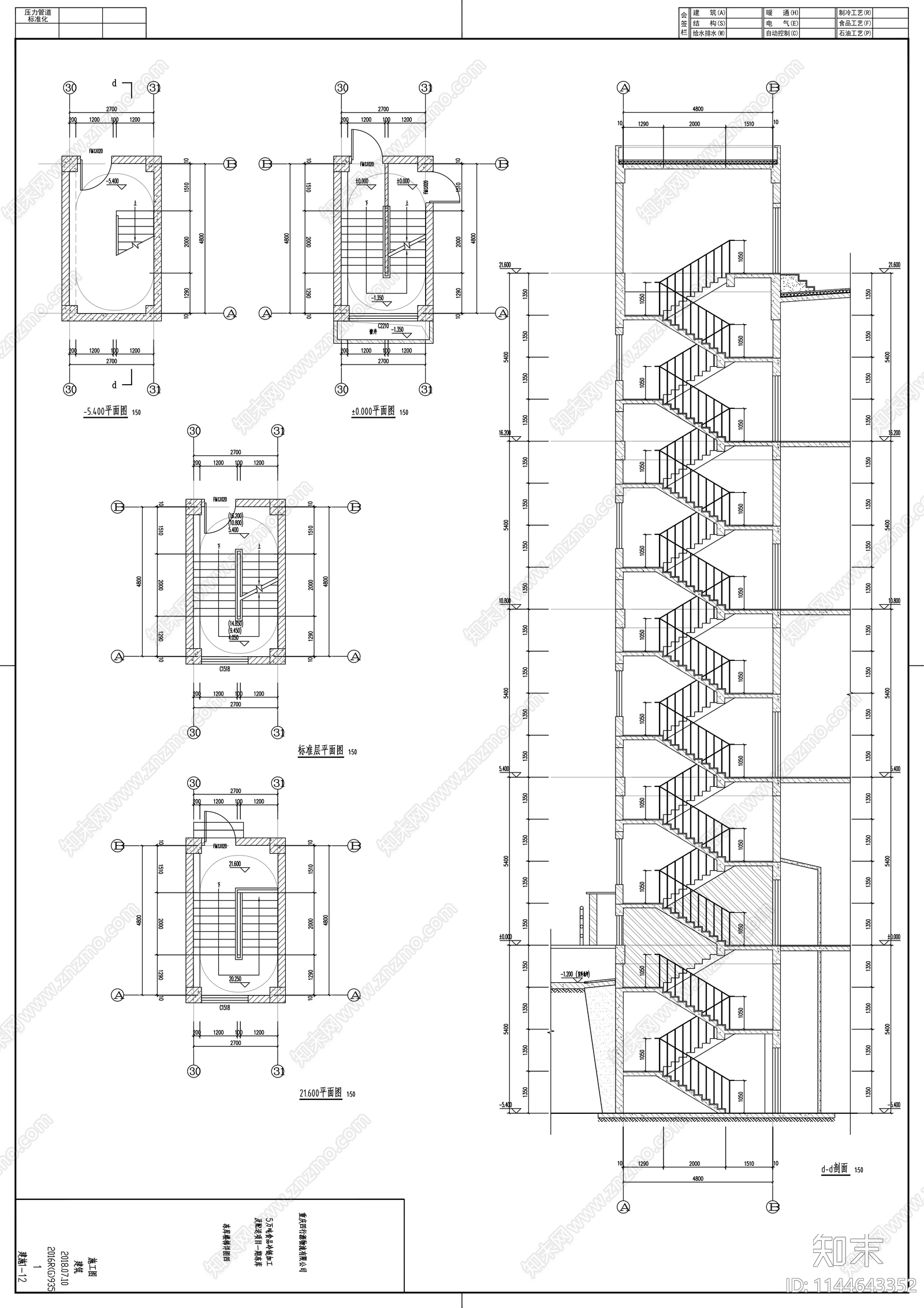 食品冷链加工及配送冷库建筑cad施工图下载【ID:1144643352】
