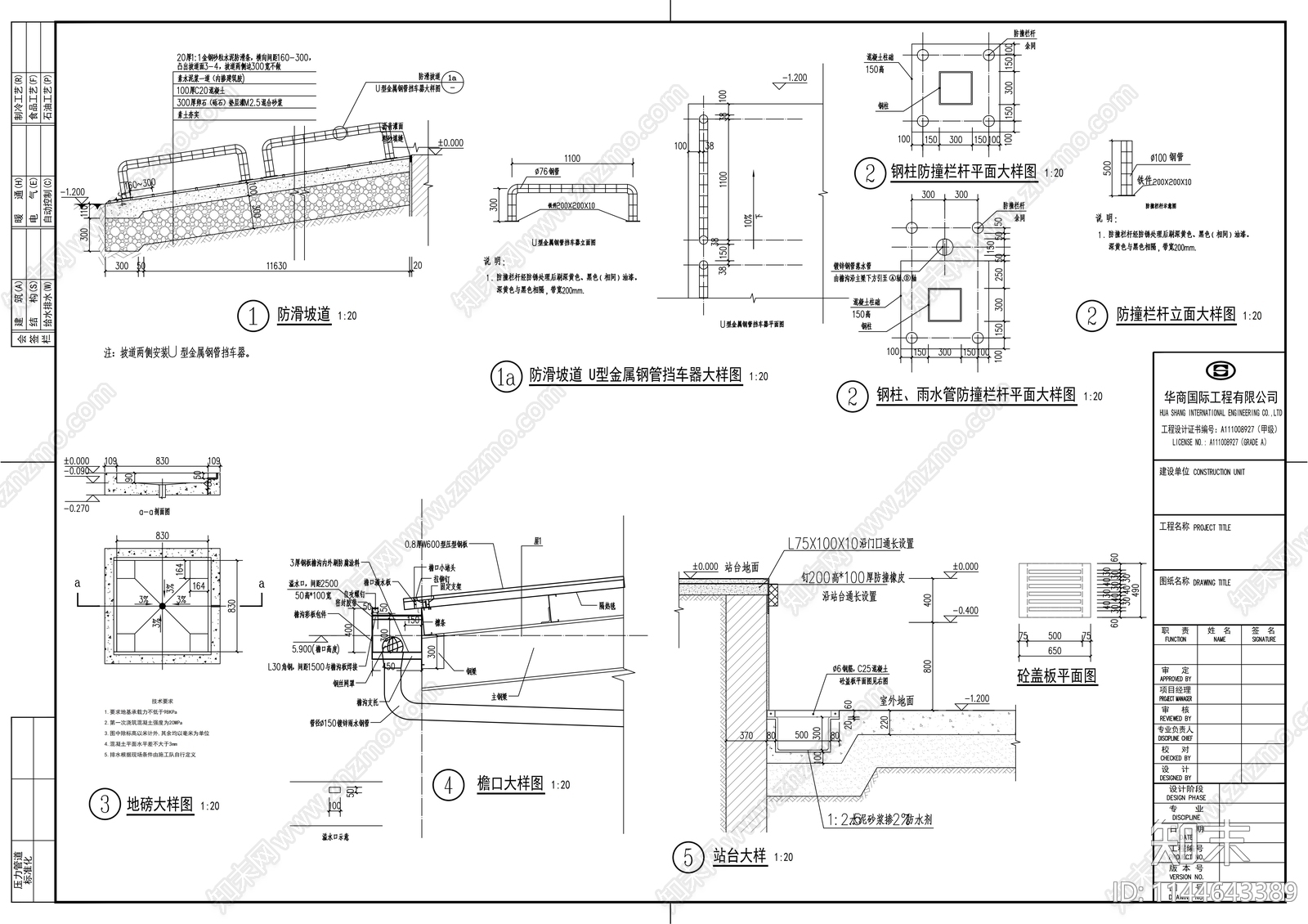 蔬菜水果交易厅建筑施工图下载【ID:1144643389】