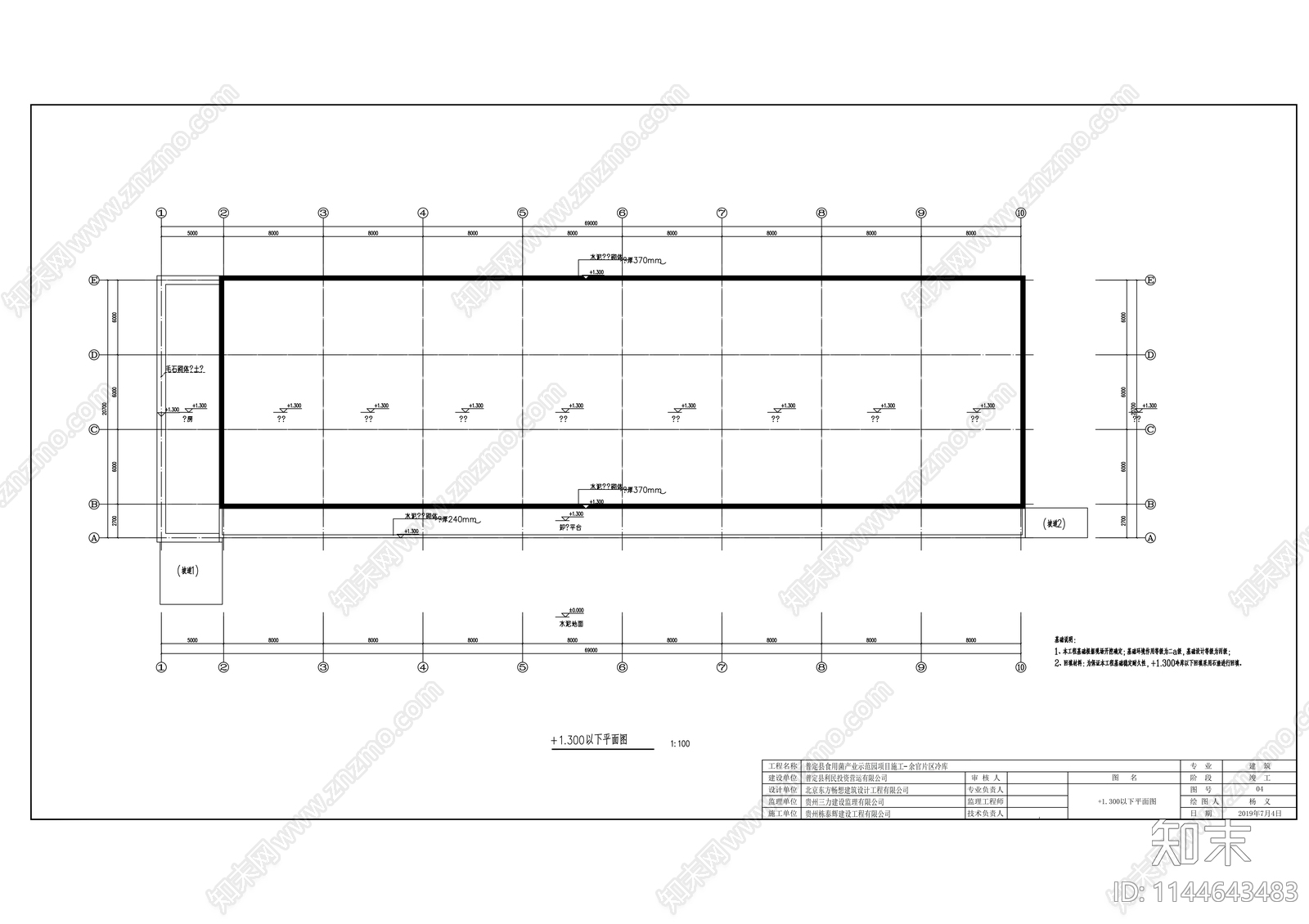 双玉田坝片区冷库建筑cad施工图下载【ID:1144643483】