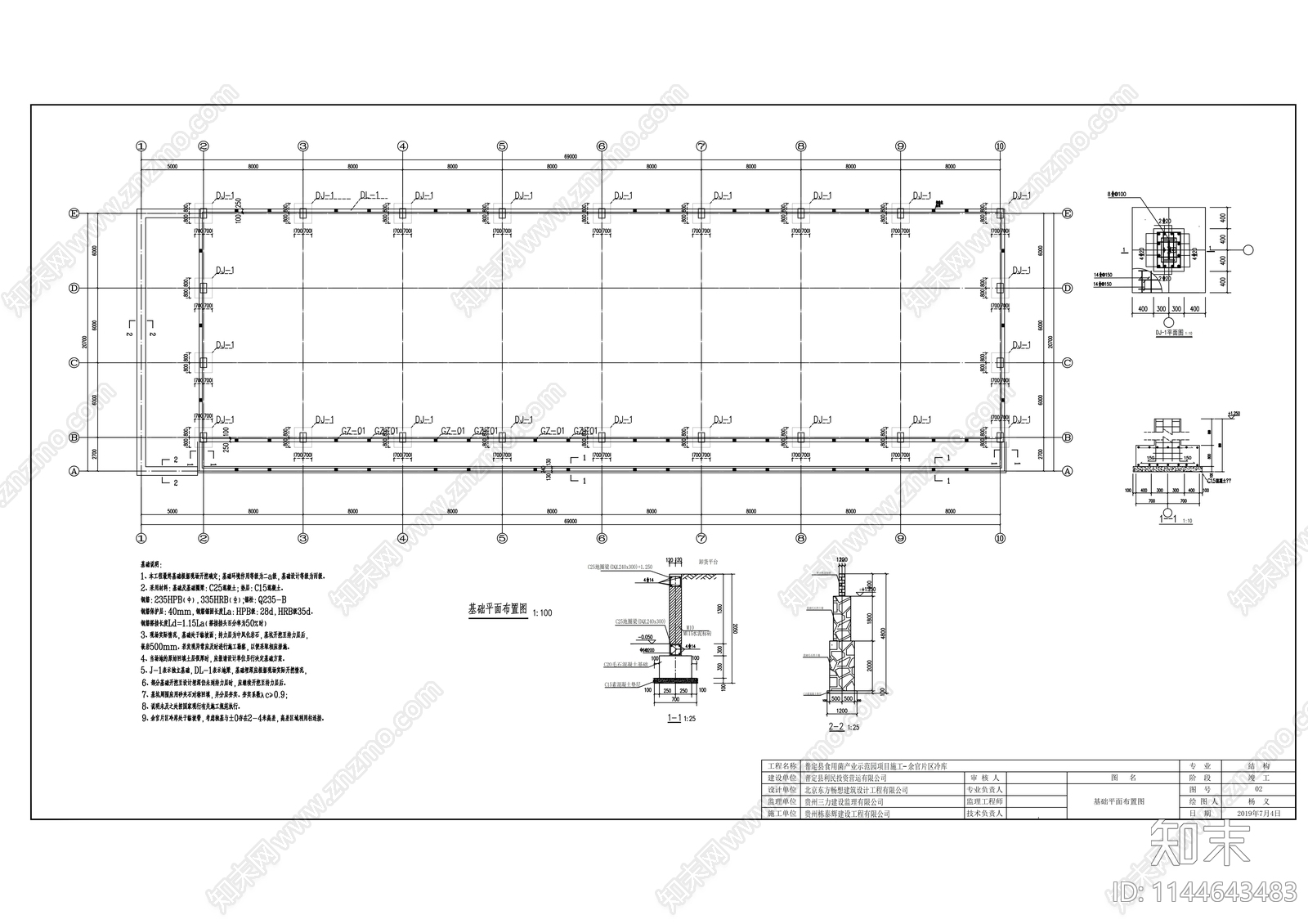 双玉田坝片区冷库建筑cad施工图下载【ID:1144643483】