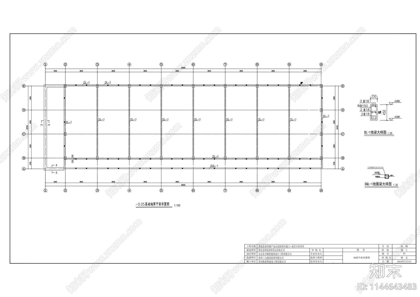 双玉田坝片区冷库建筑cad施工图下载【ID:1144643483】