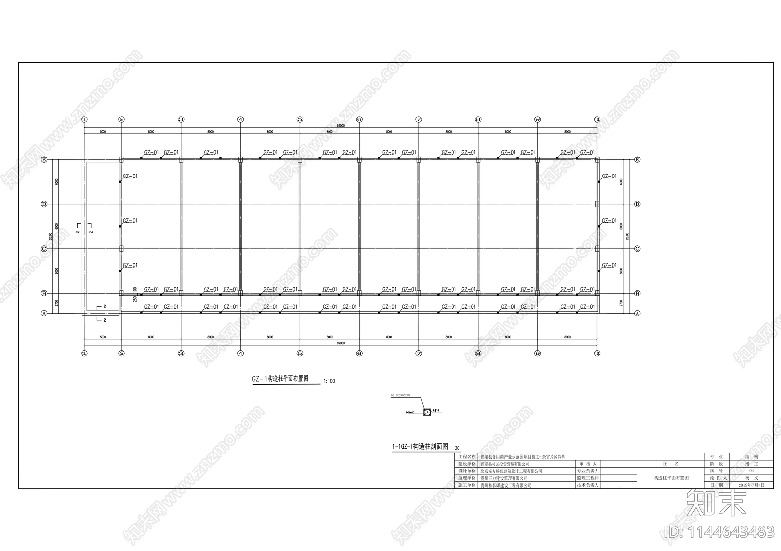 双玉田坝片区冷库建筑cad施工图下载【ID:1144643483】