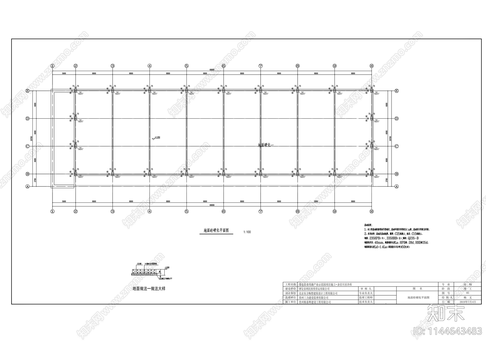 双玉田坝片区冷库建筑cad施工图下载【ID:1144643483】