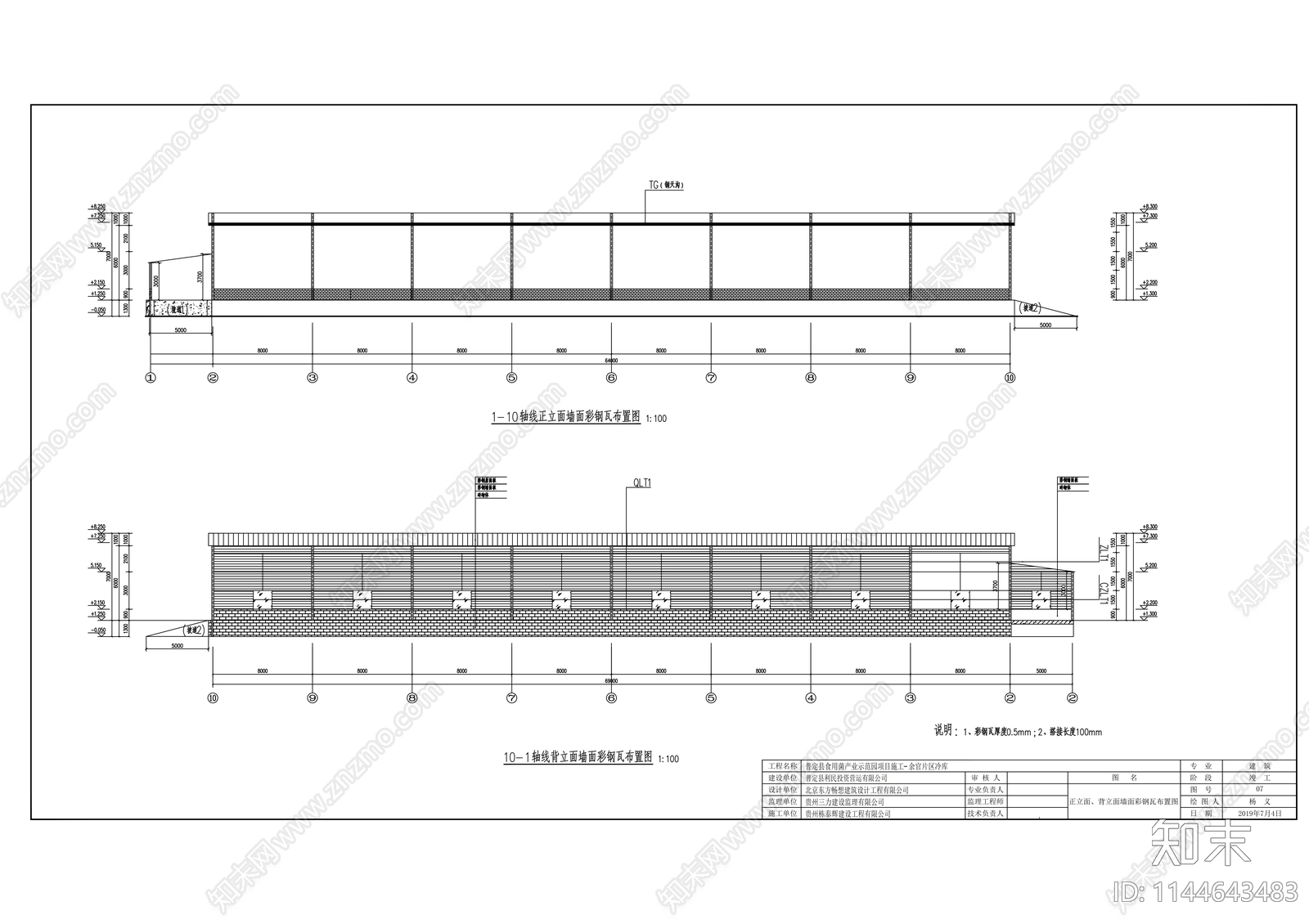 双玉田坝片区冷库建筑cad施工图下载【ID:1144643483】