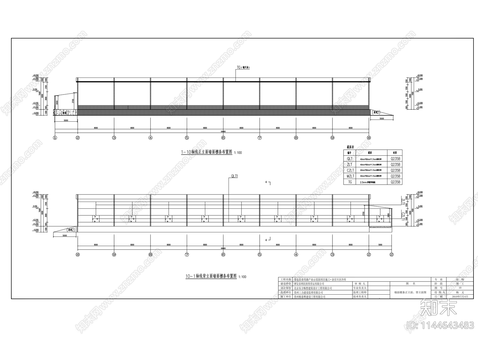 双玉田坝片区冷库建筑cad施工图下载【ID:1144643483】