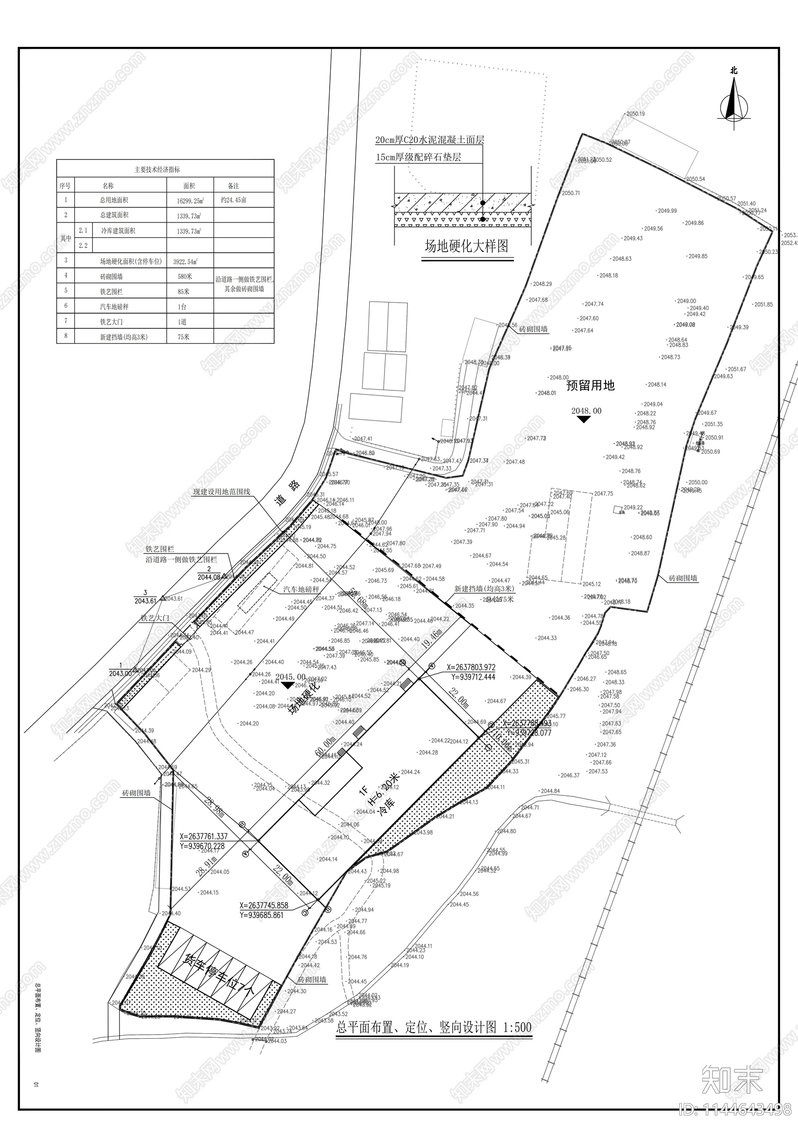 天生社区草莓冷库建筑施工图下载【ID:1144643498】