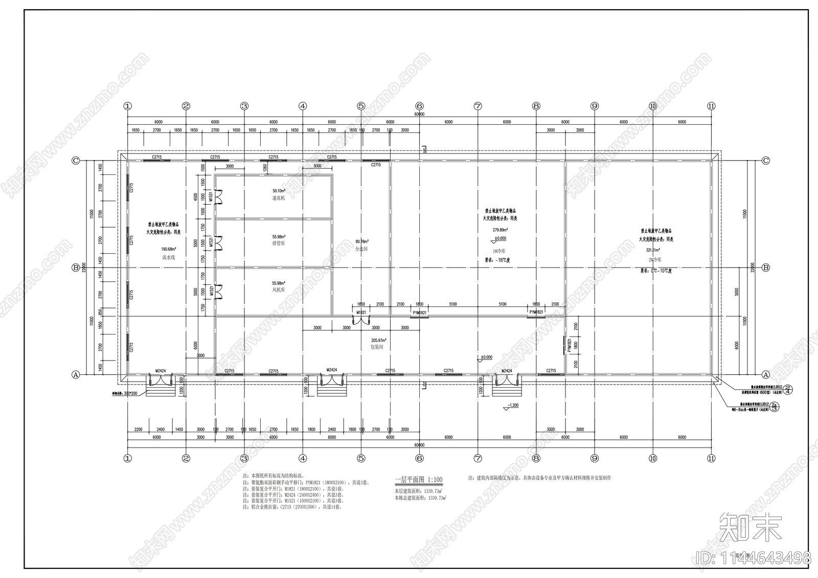 天生社区草莓冷库建筑施工图下载【ID:1144643498】